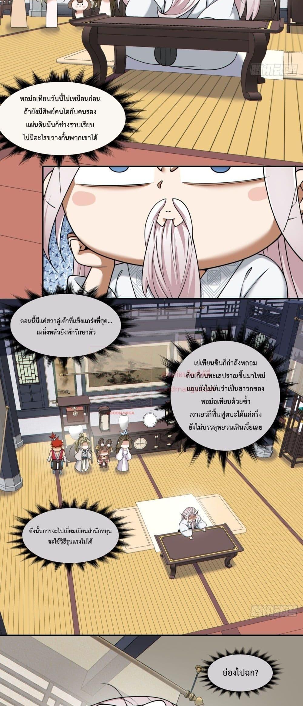Manga-lc-com อ่านมังงะ อ่านการ์ตูน ออนไลน์ ฟรี My Disciples Are All Big Villains ตอนที่ 1 2 3 4 5 6 7 8 9 10 11 12 13 14 ฟรี ไม่มีโฆษณา Manga-lc - อ่าน มังงะ อ่าน การ์ตูน ออนไลน์ อ่านมังงะ ฟรี
