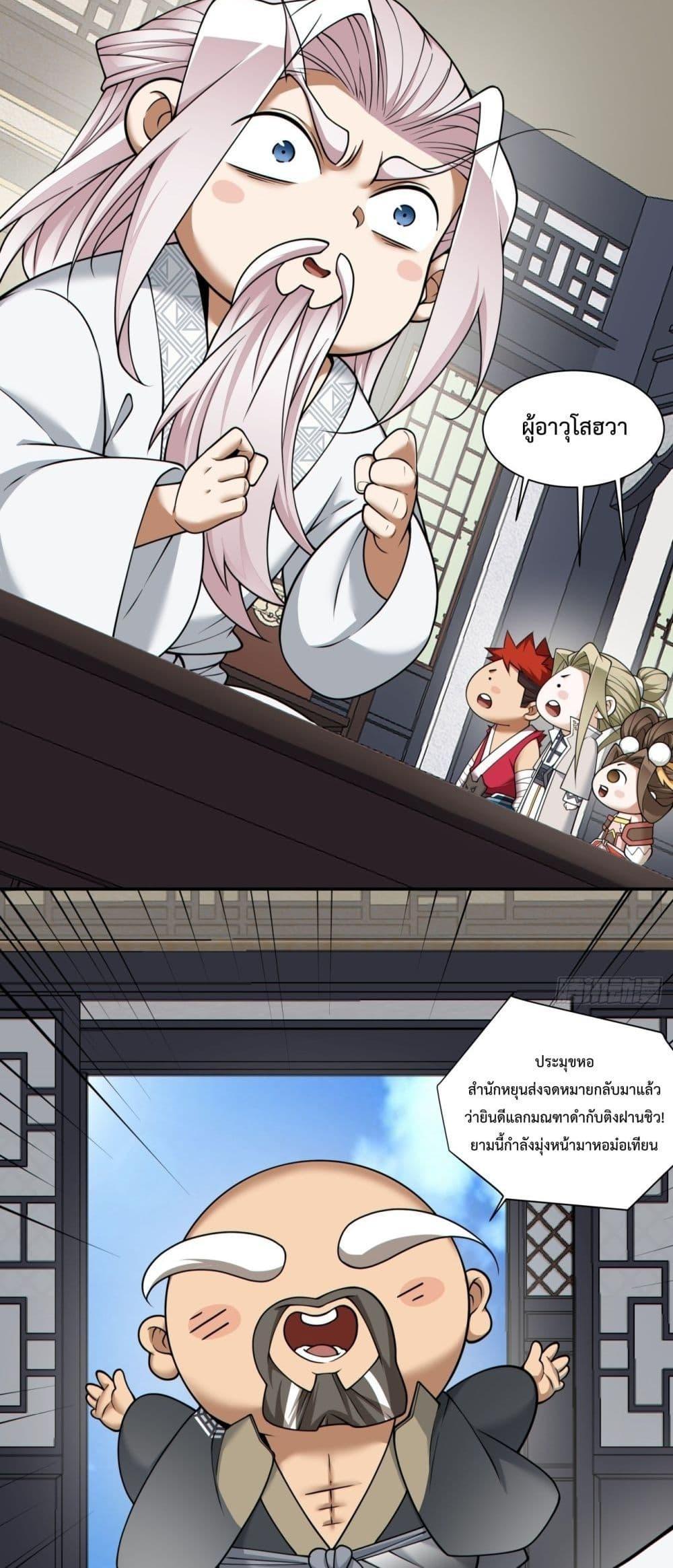 Manga-lc-com อ่านมังงะ อ่านการ์ตูน ออนไลน์ ฟรี My Disciples Are All Big Villains ตอนที่ 1 2 3 4 5 6 7 8 9 10 11 12 13 14 ฟรี ไม่มีโฆษณา Manga-lc - อ่าน มังงะ อ่าน การ์ตูน ออนไลน์ อ่านมังงะ ฟรี