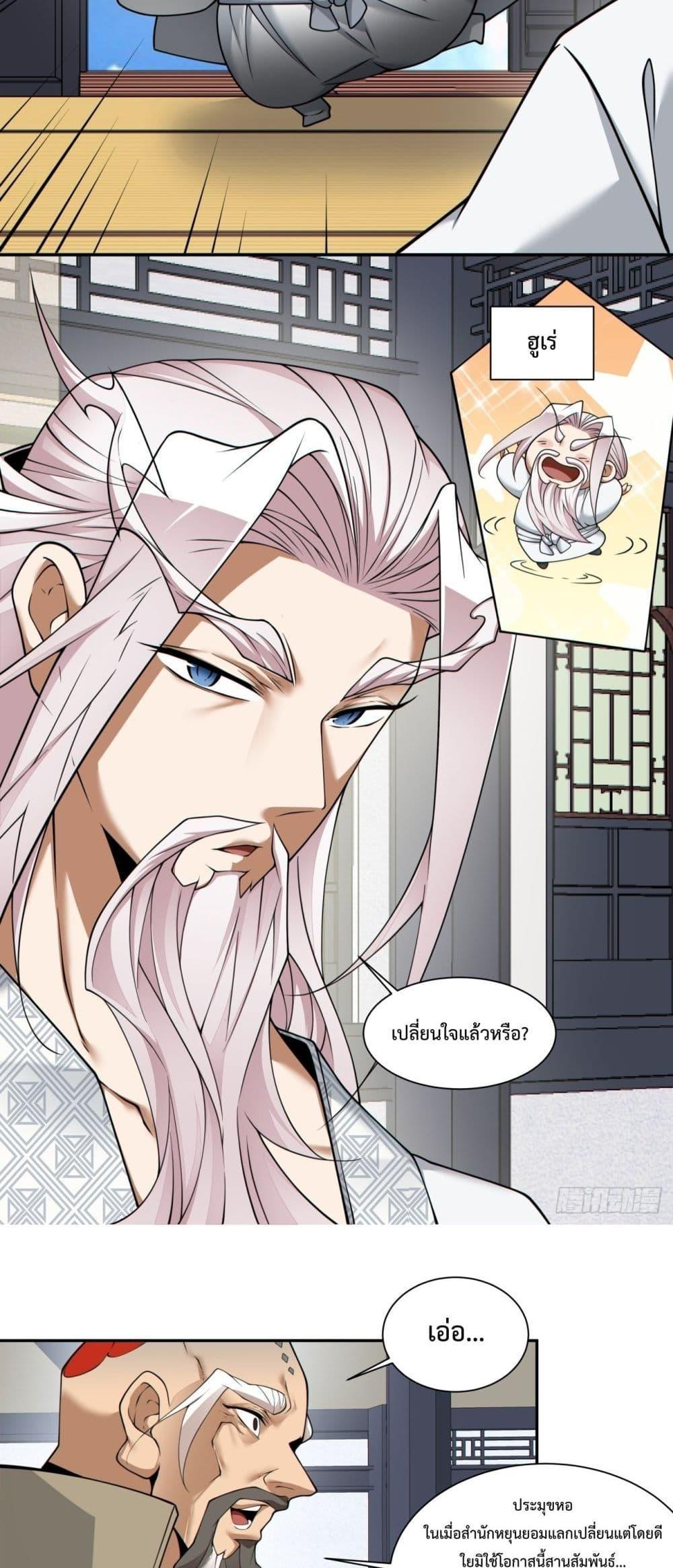 Manga-lc-com อ่านมังงะ อ่านการ์ตูน ออนไลน์ ฟรี My Disciples Are All Big Villains ตอนที่ 1 2 3 4 5 6 7 8 9 10 11 12 13 14 ฟรี ไม่มีโฆษณา Manga-lc - อ่าน มังงะ อ่าน การ์ตูน ออนไลน์ อ่านมังงะ ฟรี