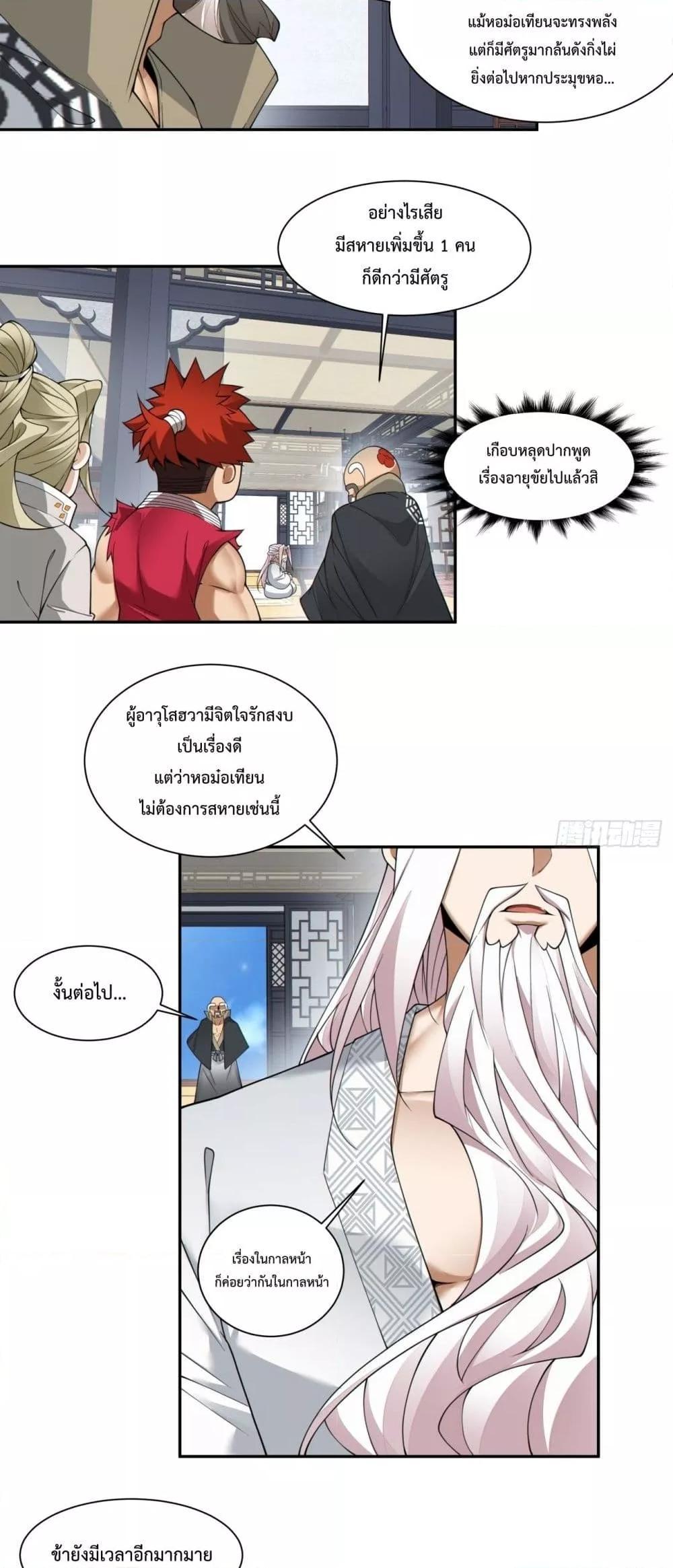Manga-lc-com อ่านมังงะ อ่านการ์ตูน ออนไลน์ ฟรี My Disciples Are All Big Villains ตอนที่ 1 2 3 4 5 6 7 8 9 10 11 12 13 14 ฟรี ไม่มีโฆษณา Manga-lc - อ่าน มังงะ อ่าน การ์ตูน ออนไลน์ อ่านมังงะ ฟรี