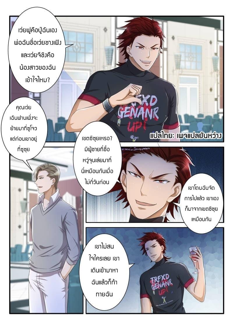 Manga-lc-com อ่านมังงะ อ่านการ์ตูน ออนไลน์ ฟรี Rebirth Of the Urban Immortal Cultivator ตอนที่ 1 2 3 4 5 6 7 8 9 10 11 12 13 14 ฟรี ไม่มีโฆษณา Manga-lc - อ่าน มังงะ อ่าน การ์ตูน ออนไลน์ อ่านมังงะ ฟรี