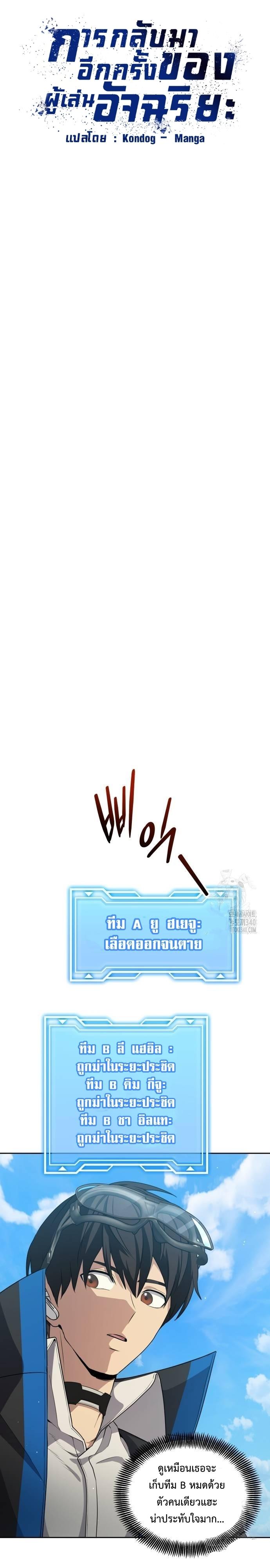 Manga-lc-com อ่านมังงะ อ่านการ์ตูน ออนไลน์ ฟรี Return of the Genius Player ตอนที่ 1 2 3 4 5 6 7 8 9 10 11 12 13 14 ฟรี ไม่มีโฆษณา Manga-lc - อ่าน มังงะ อ่าน การ์ตูน ออนไลน์ อ่านมังงะ ฟรี