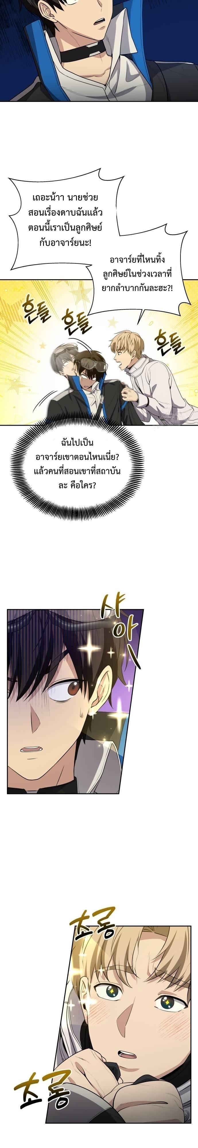 Manga-lc-com อ่านมังงะ อ่านการ์ตูน ออนไลน์ ฟรี Return of the Genius Player ตอนที่ 1 2 3 4 5 6 7 8 9 10 11 12 13 14 ฟรี ไม่มีโฆษณา Manga-lc - อ่าน มังงะ อ่าน การ์ตูน ออนไลน์ อ่านมังงะ ฟรี