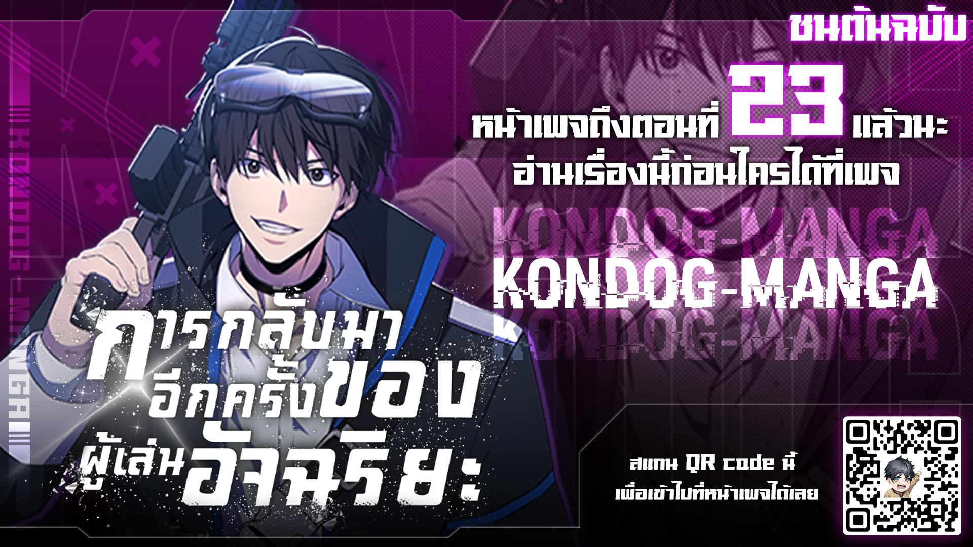 Manga-lc-com อ่านมังงะ อ่านการ์ตูน ออนไลน์ ฟรี Return of the Genius Player ตอนที่ 1 2 3 4 5 6 7 8 9 10 11 12 13 14 ฟรี ไม่มีโฆษณา Manga-lc - อ่าน มังงะ อ่าน การ์ตูน ออนไลน์ อ่านมังงะ ฟรี