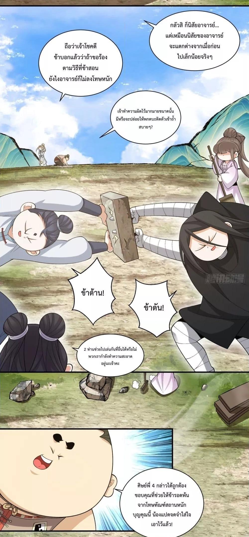 Manga-lc-com อ่านมังงะ อ่านการ์ตูน ออนไลน์ ฟรี My Disciples Are All Big Villains ตอนที่ 1 2 3 4 5 6 7 8 9 10 11 12 13 14 ฟรี ไม่มีโฆษณา Manga-lc - อ่าน มังงะ อ่าน การ์ตูน ออนไลน์ อ่านมังงะ ฟรี