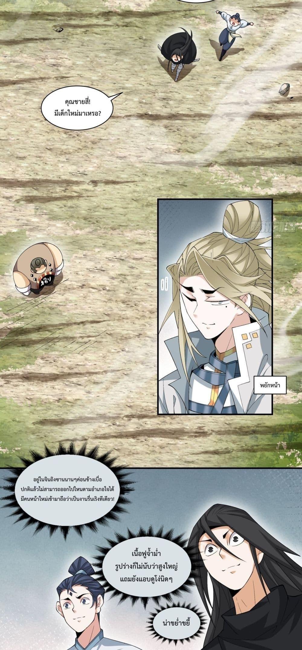 Manga-lc-com อ่านมังงะ อ่านการ์ตูน ออนไลน์ ฟรี My Disciples Are All Big Villains ตอนที่ 1 2 3 4 5 6 7 8 9 10 11 12 13 14 ฟรี ไม่มีโฆษณา Manga-lc - อ่าน มังงะ อ่าน การ์ตูน ออนไลน์ อ่านมังงะ ฟรี