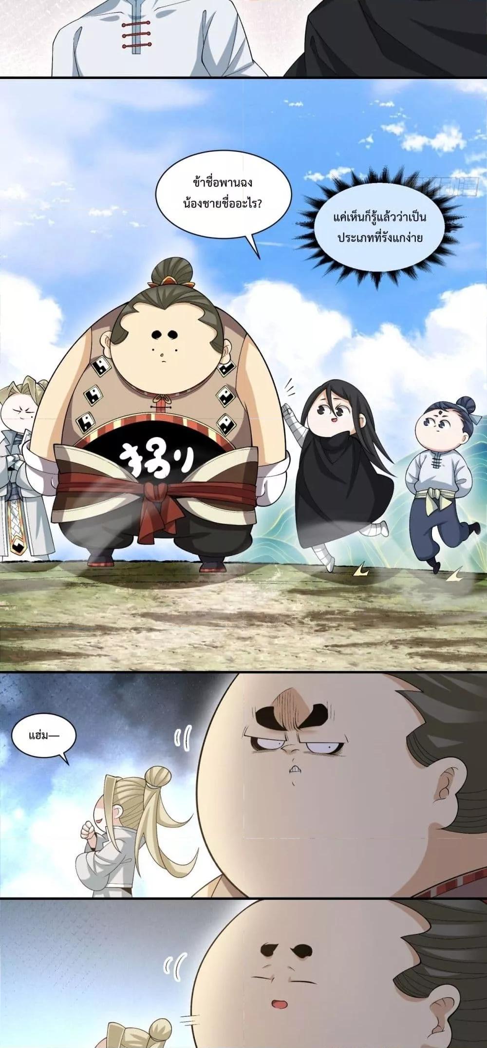 Manga-lc-com อ่านมังงะ อ่านการ์ตูน ออนไลน์ ฟรี My Disciples Are All Big Villains ตอนที่ 1 2 3 4 5 6 7 8 9 10 11 12 13 14 ฟรี ไม่มีโฆษณา Manga-lc - อ่าน มังงะ อ่าน การ์ตูน ออนไลน์ อ่านมังงะ ฟรี