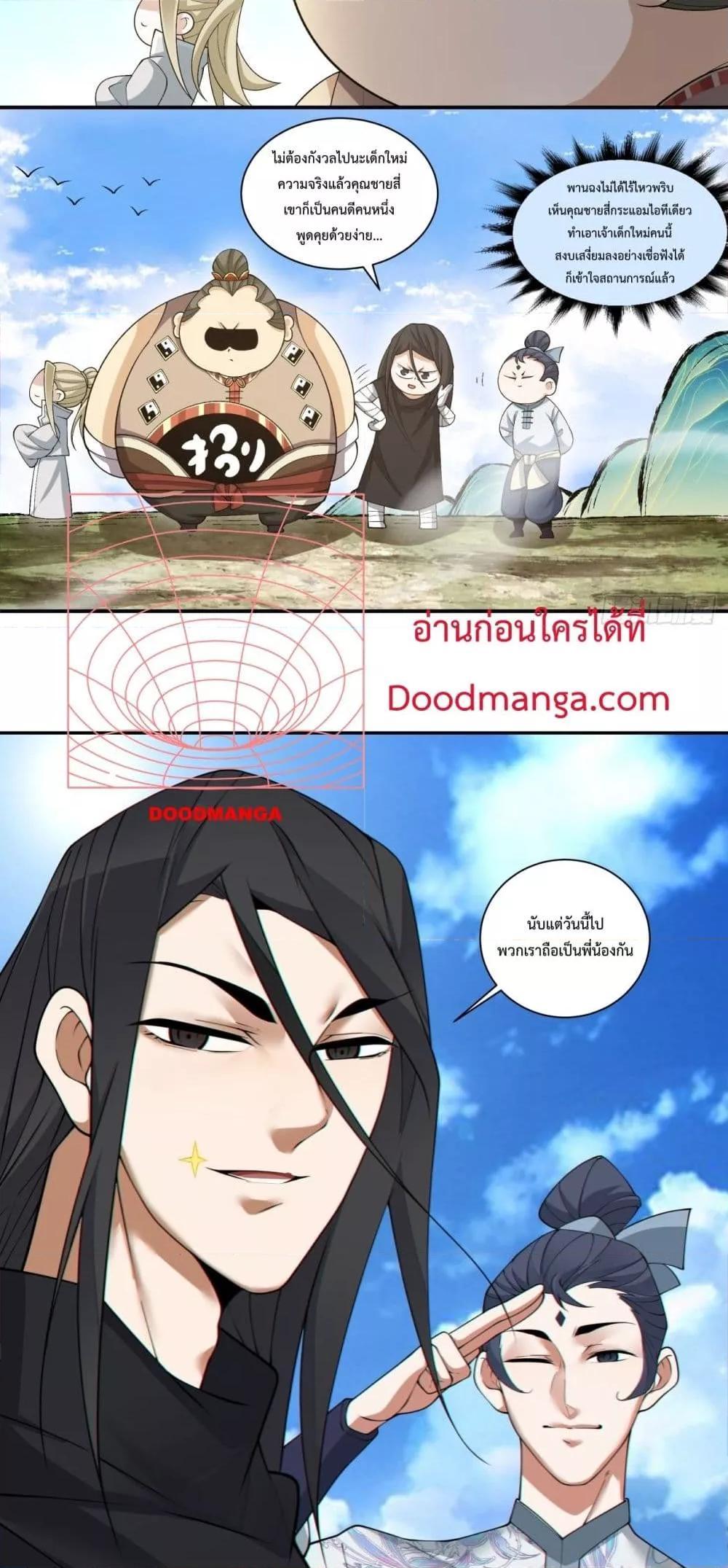 Manga-lc-com อ่านมังงะ อ่านการ์ตูน ออนไลน์ ฟรี My Disciples Are All Big Villains ตอนที่ 1 2 3 4 5 6 7 8 9 10 11 12 13 14 ฟรี ไม่มีโฆษณา Manga-lc - อ่าน มังงะ อ่าน การ์ตูน ออนไลน์ อ่านมังงะ ฟรี