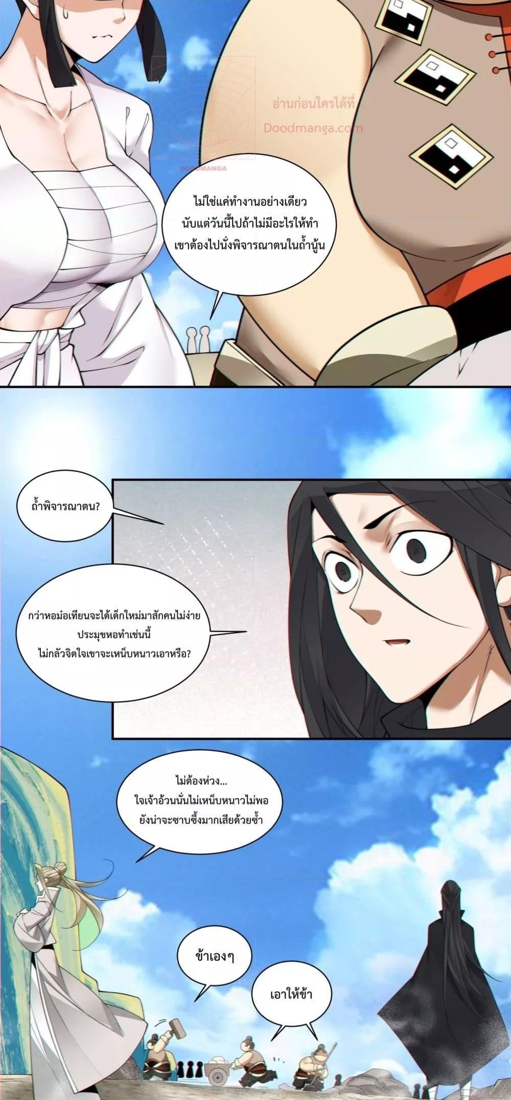 Manga-lc-com อ่านมังงะ อ่านการ์ตูน ออนไลน์ ฟรี My Disciples Are All Big Villains ตอนที่ 1 2 3 4 5 6 7 8 9 10 11 12 13 14 ฟรี ไม่มีโฆษณา Manga-lc - อ่าน มังงะ อ่าน การ์ตูน ออนไลน์ อ่านมังงะ ฟรี