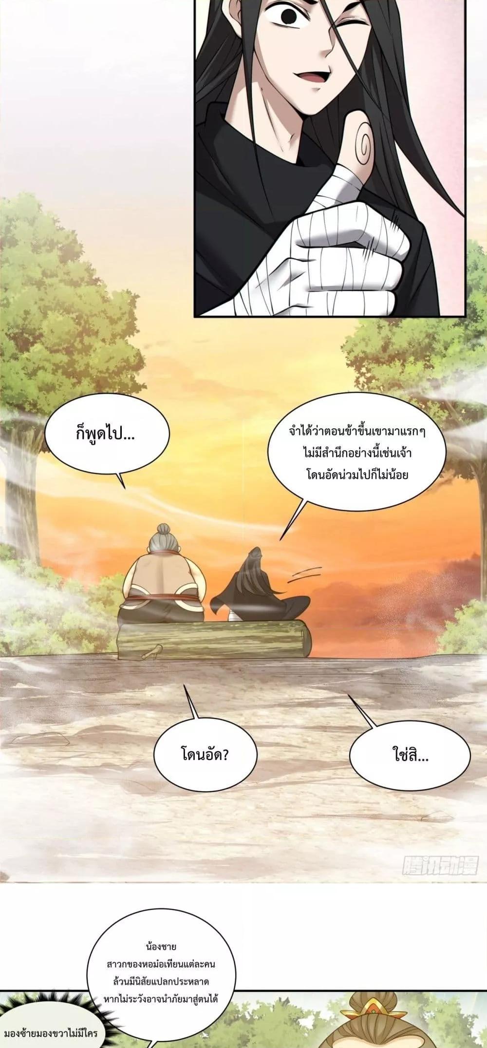 Manga-lc-com อ่านมังงะ อ่านการ์ตูน ออนไลน์ ฟรี My Disciples Are All Big Villains ตอนที่ 1 2 3 4 5 6 7 8 9 10 11 12 13 14 ฟรี ไม่มีโฆษณา Manga-lc - อ่าน มังงะ อ่าน การ์ตูน ออนไลน์ อ่านมังงะ ฟรี