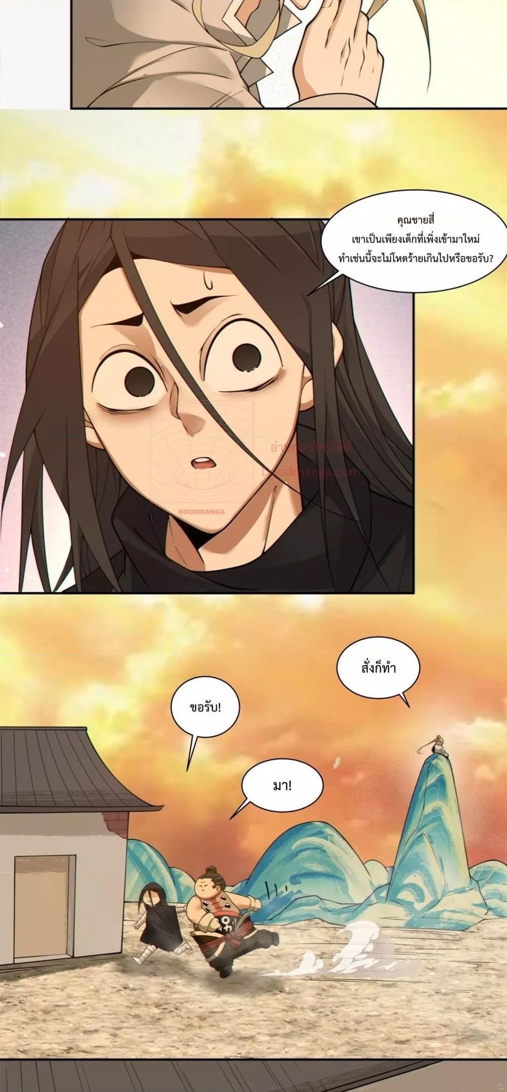 Manga-lc-com อ่านมังงะ อ่านการ์ตูน ออนไลน์ ฟรี My Disciples Are All Big Villains ตอนที่ 1 2 3 4 5 6 7 8 9 10 11 12 13 14 ฟรี ไม่มีโฆษณา Manga-lc - อ่าน มังงะ อ่าน การ์ตูน ออนไลน์ อ่านมังงะ ฟรี