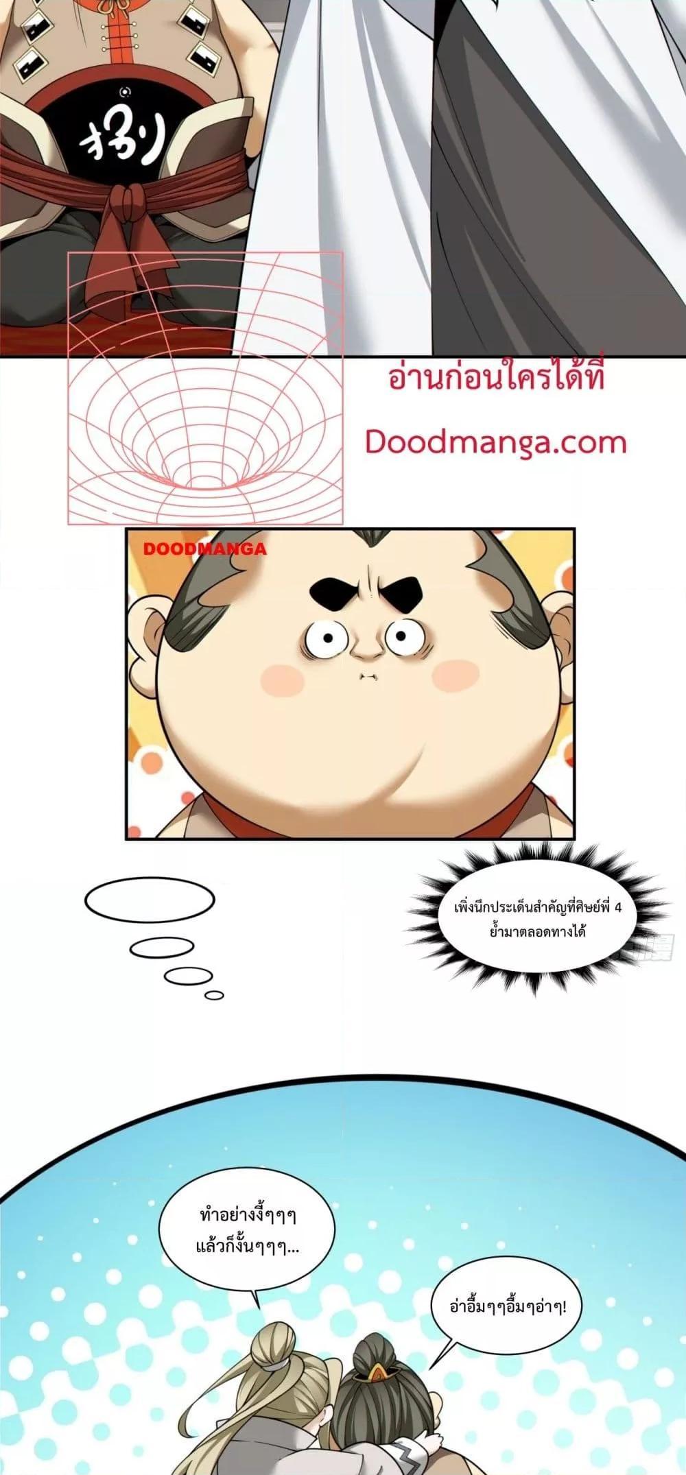 Manga-lc-com อ่านมังงะ อ่านการ์ตูน ออนไลน์ ฟรี My Disciples Are All Big Villains ตอนที่ 1 2 3 4 5 6 7 8 9 10 11 12 13 14 ฟรี ไม่มีโฆษณา Manga-lc - อ่าน มังงะ อ่าน การ์ตูน ออนไลน์ อ่านมังงะ ฟรี