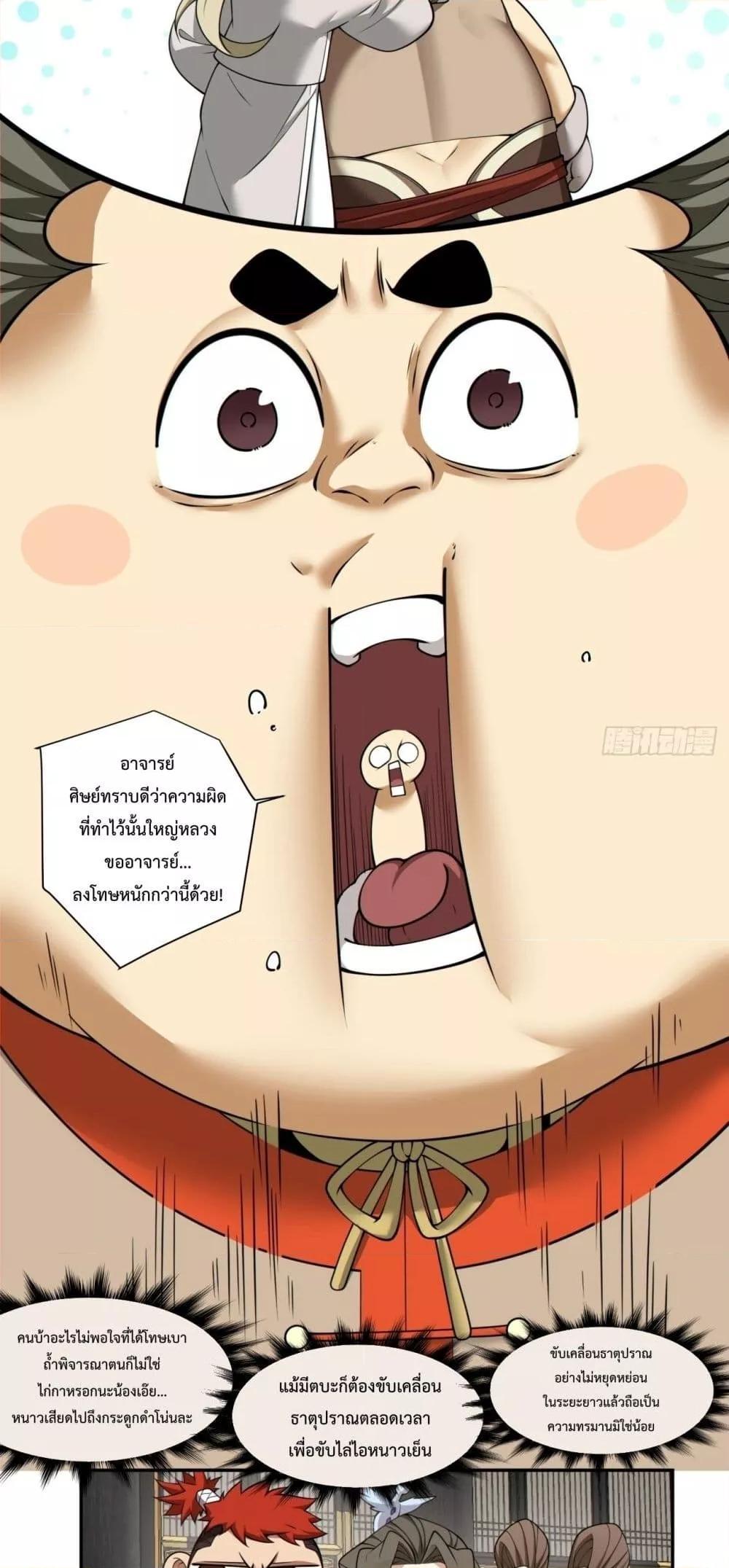 Manga-lc-com อ่านมังงะ อ่านการ์ตูน ออนไลน์ ฟรี My Disciples Are All Big Villains ตอนที่ 1 2 3 4 5 6 7 8 9 10 11 12 13 14 ฟรี ไม่มีโฆษณา Manga-lc - อ่าน มังงะ อ่าน การ์ตูน ออนไลน์ อ่านมังงะ ฟรี