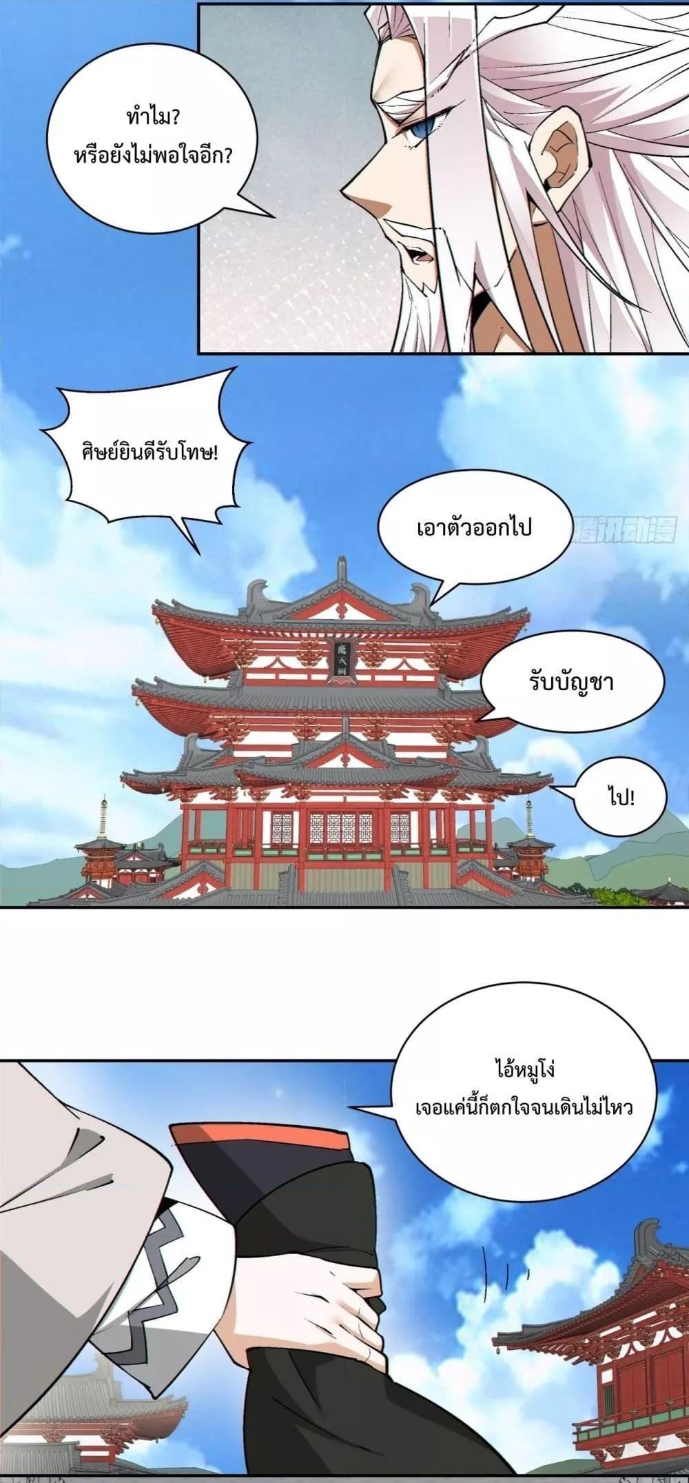 Manga-lc-com อ่านมังงะ อ่านการ์ตูน ออนไลน์ ฟรี My Disciples Are All Big Villains ตอนที่ 1 2 3 4 5 6 7 8 9 10 11 12 13 14 ฟรี ไม่มีโฆษณา Manga-lc - อ่าน มังงะ อ่าน การ์ตูน ออนไลน์ อ่านมังงะ ฟรี