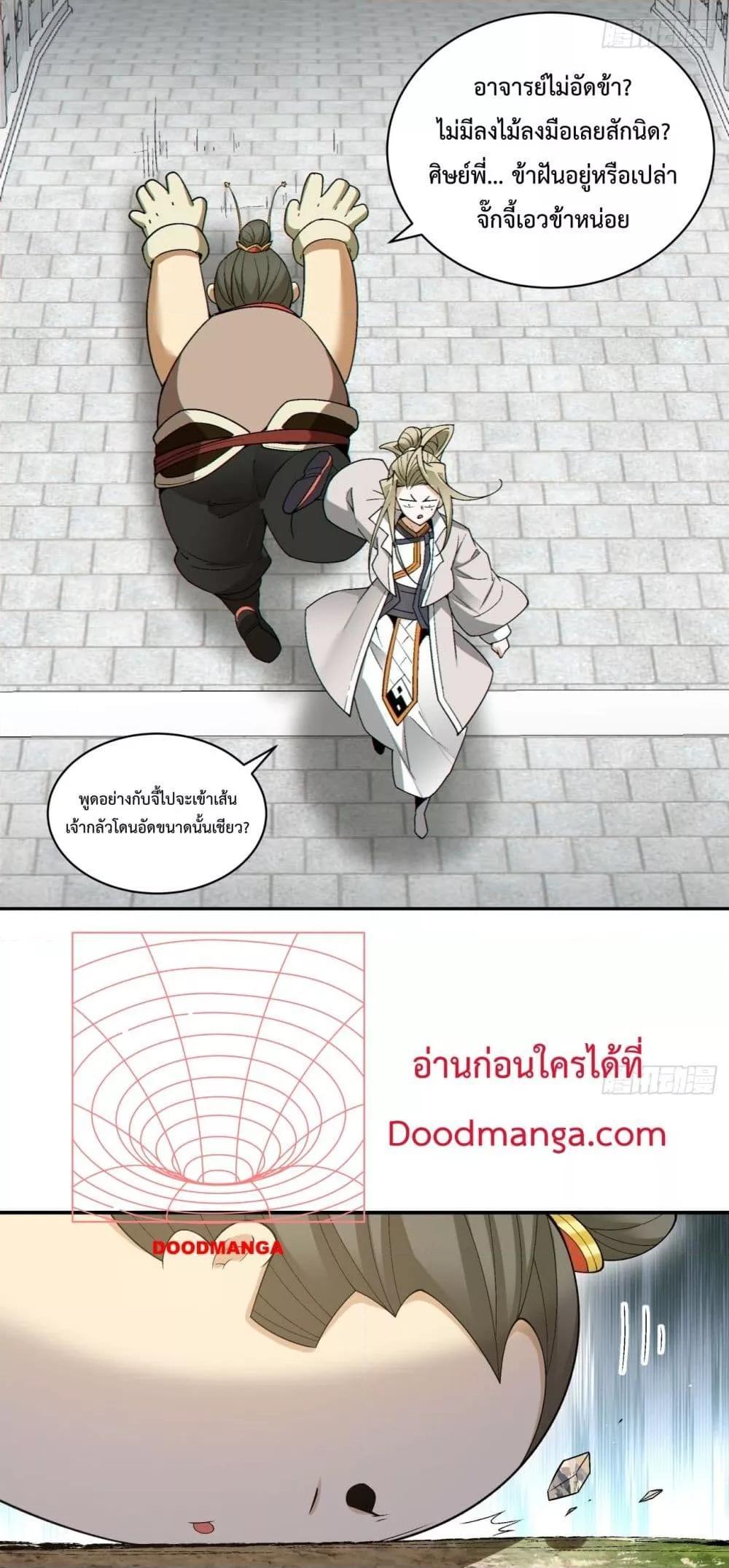 Manga-lc-com อ่านมังงะ อ่านการ์ตูน ออนไลน์ ฟรี My Disciples Are All Big Villains ตอนที่ 1 2 3 4 5 6 7 8 9 10 11 12 13 14 ฟรี ไม่มีโฆษณา Manga-lc - อ่าน มังงะ อ่าน การ์ตูน ออนไลน์ อ่านมังงะ ฟรี