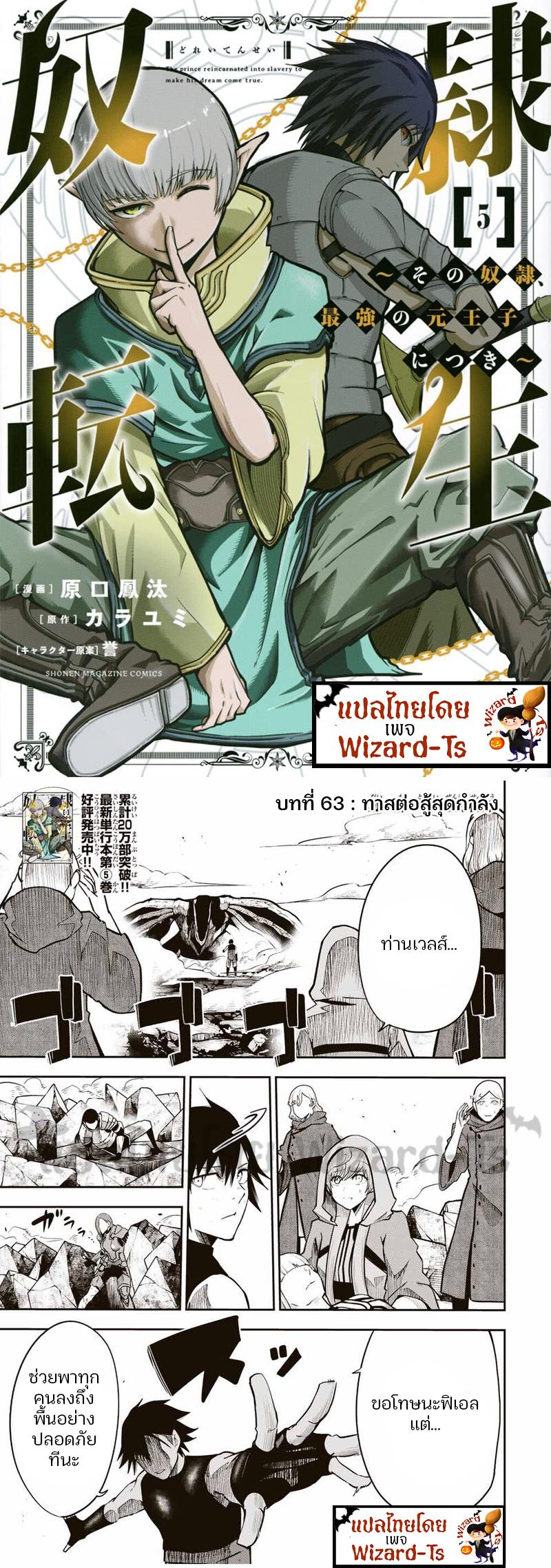 Manga-lc-com อ่านมังงะ อ่านการ์ตูน ออนไลน์ ฟรี Dorei Tensei Sono Dorei, Saikyou no Moto Ouji ni Tsuki ตอนที่ 1 2 3 4 5 6 7 8 9 10 11 12 13 14 ฟรี ไม่มีโฆษณา Manga-lc - อ่าน มังงะ อ่าน การ์ตูน ออนไลน์ อ่านมังงะ ฟรี