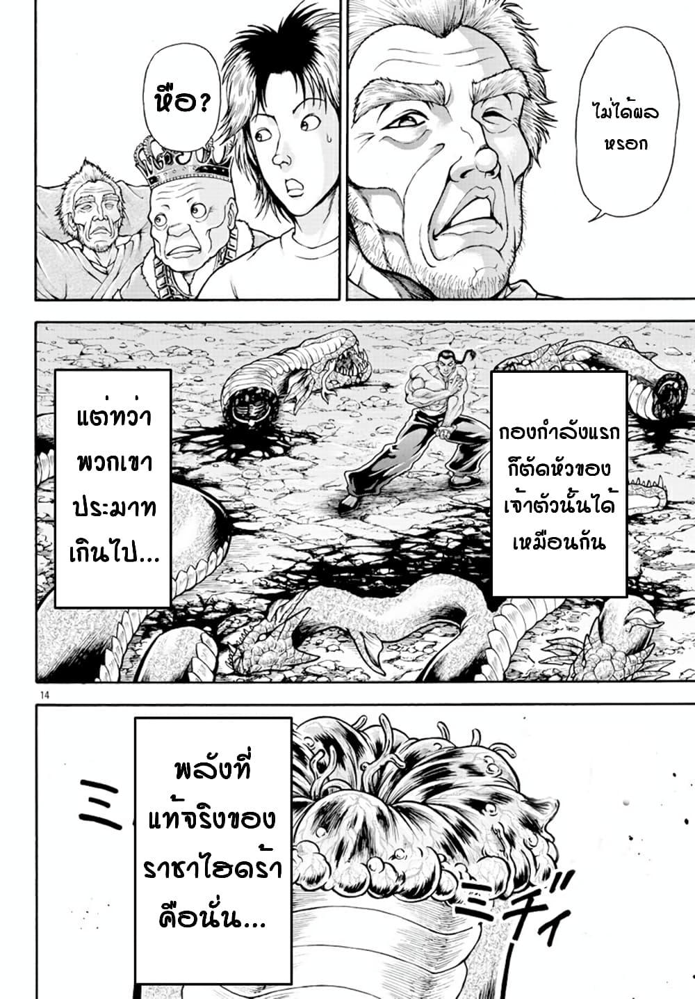 Manga-lc-com อ่านมังงะ อ่านการ์ตูน ออนไลน์ ฟรี Baki Gaiden – Retsu Kaioh Isekai Tensei Shitemo Ikko Kamawan! ตอนที่ 1 2 3 4 5 6 7 8 9 10 11 12 13 14 ฟรี ไม่มีโฆษณา Manga-lc - อ่าน มังงะ อ่าน การ์ตูน ออนไลน์ อ่านมังงะ ฟรี