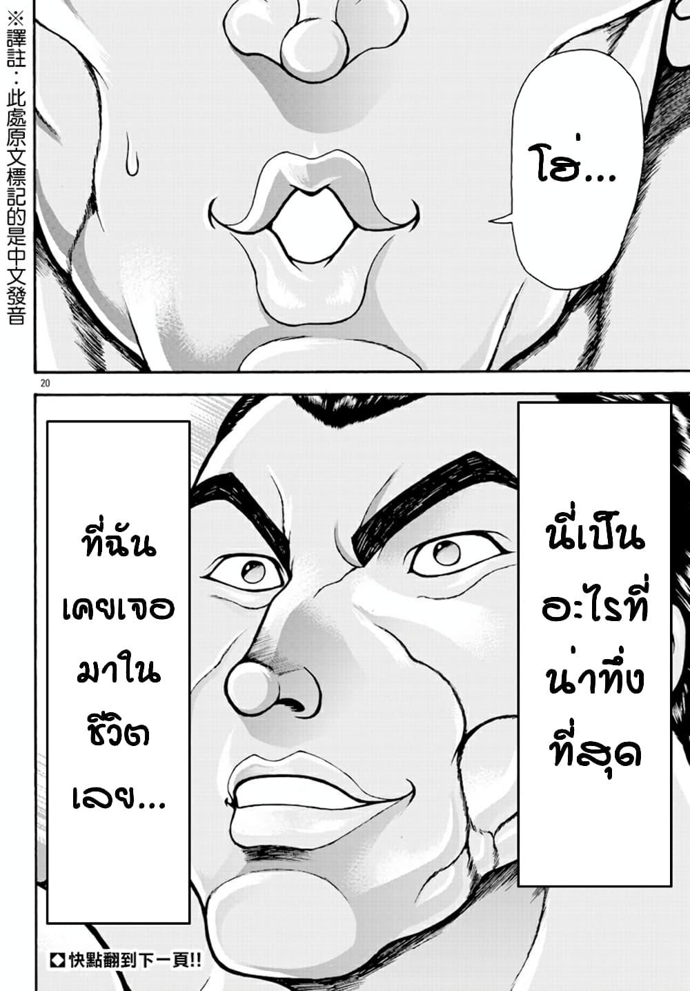 Manga-lc-com อ่านมังงะ อ่านการ์ตูน ออนไลน์ ฟรี Baki Gaiden – Retsu Kaioh Isekai Tensei Shitemo Ikko Kamawan! ตอนที่ 1 2 3 4 5 6 7 8 9 10 11 12 13 14 ฟรี ไม่มีโฆษณา Manga-lc - อ่าน มังงะ อ่าน การ์ตูน ออนไลน์ อ่านมังงะ ฟรี