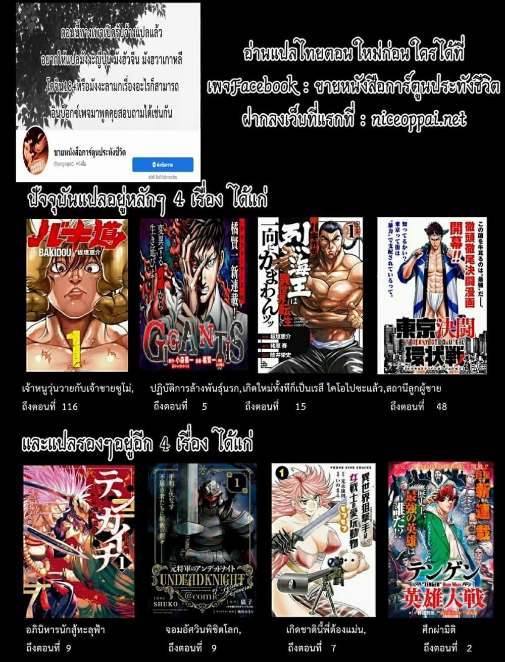 Manga-lc-com อ่านมังงะ อ่านการ์ตูน ออนไลน์ ฟรี Baki Gaiden – Retsu Kaioh Isekai Tensei Shitemo Ikko Kamawan! ตอนที่ 1 2 3 4 5 6 7 8 9 10 11 12 13 14 ฟรี ไม่มีโฆษณา Manga-lc - อ่าน มังงะ อ่าน การ์ตูน ออนไลน์ อ่านมังงะ ฟรี