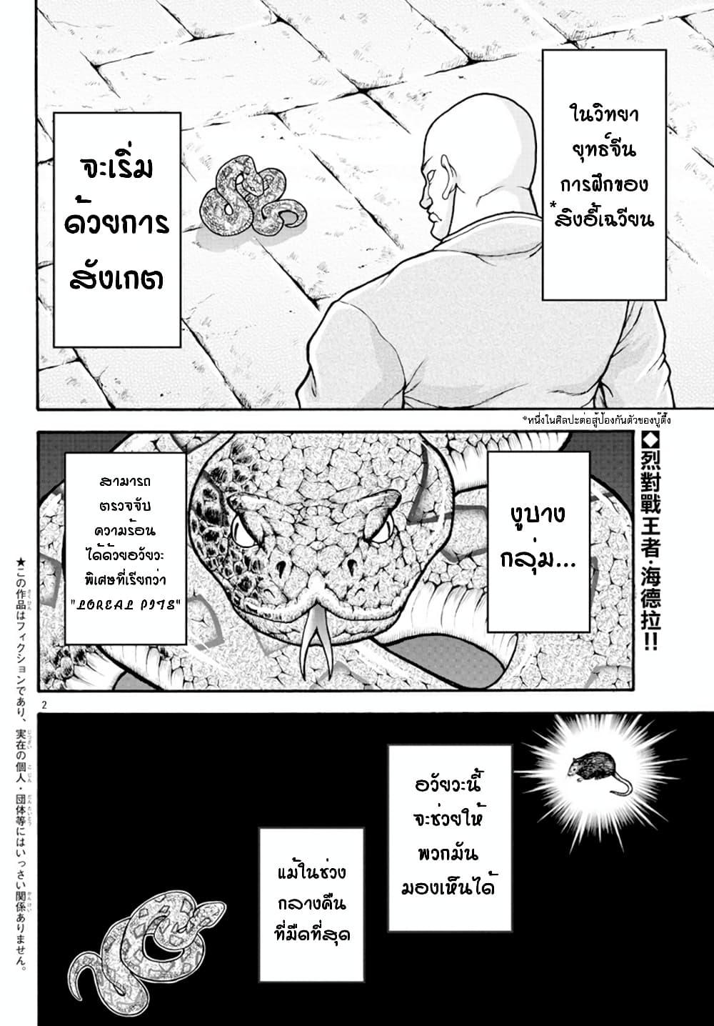 Manga-lc-com อ่านมังงะ อ่านการ์ตูน ออนไลน์ ฟรี Baki Gaiden – Retsu Kaioh Isekai Tensei Shitemo Ikko Kamawan! ตอนที่ 1 2 3 4 5 6 7 8 9 10 11 12 13 14 ฟรี ไม่มีโฆษณา Manga-lc - อ่าน มังงะ อ่าน การ์ตูน ออนไลน์ อ่านมังงะ ฟรี
