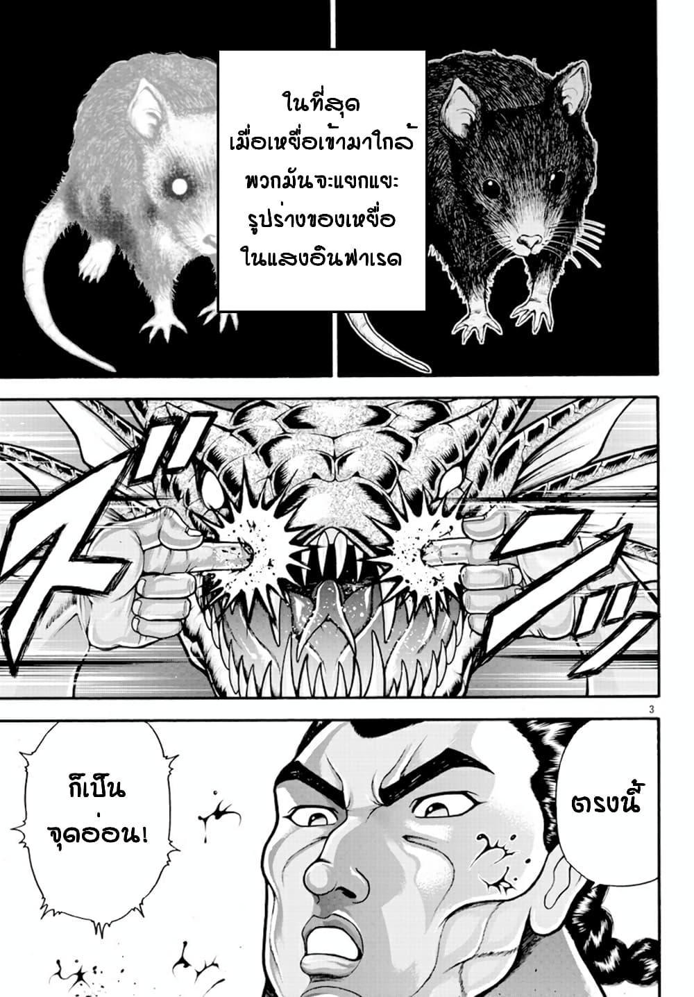 Manga-lc-com อ่านมังงะ อ่านการ์ตูน ออนไลน์ ฟรี Baki Gaiden – Retsu Kaioh Isekai Tensei Shitemo Ikko Kamawan! ตอนที่ 1 2 3 4 5 6 7 8 9 10 11 12 13 14 ฟรี ไม่มีโฆษณา Manga-lc - อ่าน มังงะ อ่าน การ์ตูน ออนไลน์ อ่านมังงะ ฟรี