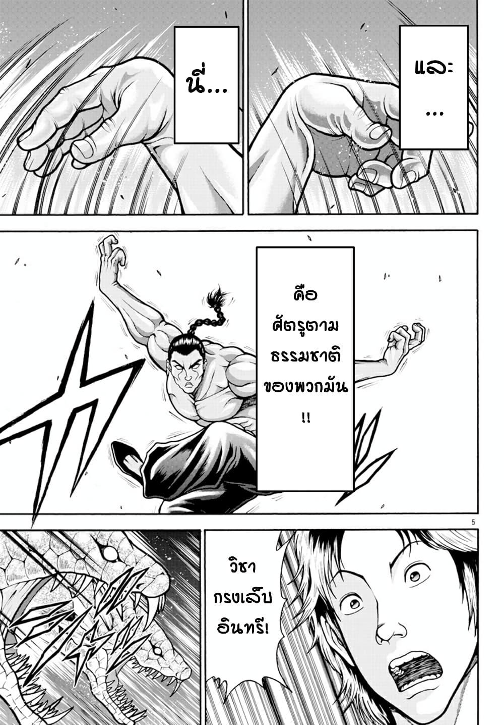 Manga-lc-com อ่านมังงะ อ่านการ์ตูน ออนไลน์ ฟรี Baki Gaiden – Retsu Kaioh Isekai Tensei Shitemo Ikko Kamawan! ตอนที่ 1 2 3 4 5 6 7 8 9 10 11 12 13 14 ฟรี ไม่มีโฆษณา Manga-lc - อ่าน มังงะ อ่าน การ์ตูน ออนไลน์ อ่านมังงะ ฟรี