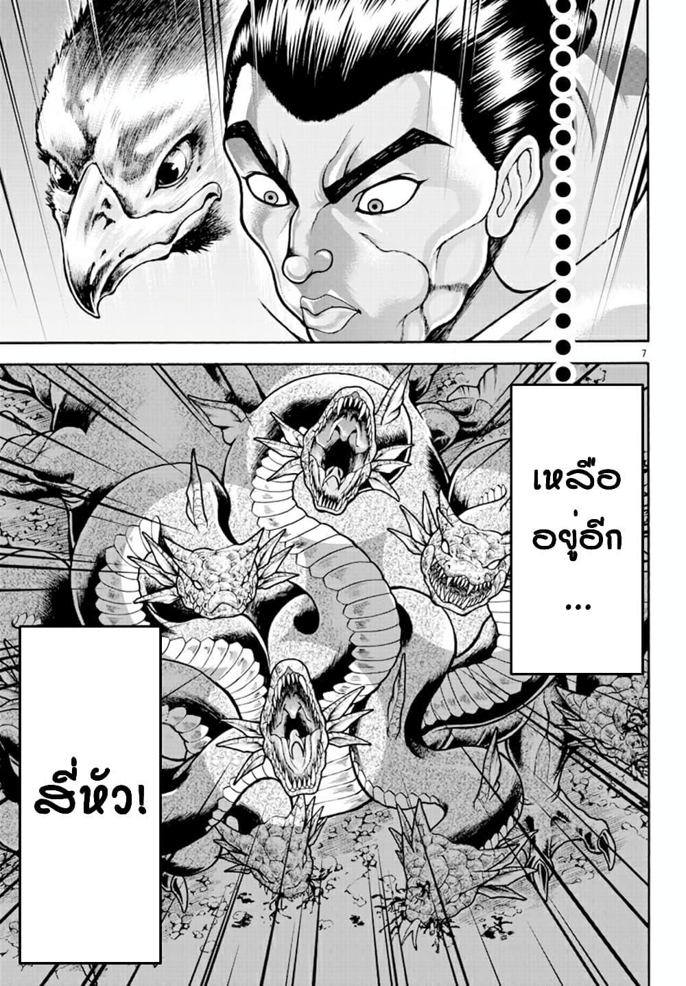 Manga-lc-com อ่านมังงะ อ่านการ์ตูน ออนไลน์ ฟรี Baki Gaiden – Retsu Kaioh Isekai Tensei Shitemo Ikko Kamawan! ตอนที่ 1 2 3 4 5 6 7 8 9 10 11 12 13 14 ฟรี ไม่มีโฆษณา Manga-lc - อ่าน มังงะ อ่าน การ์ตูน ออนไลน์ อ่านมังงะ ฟรี