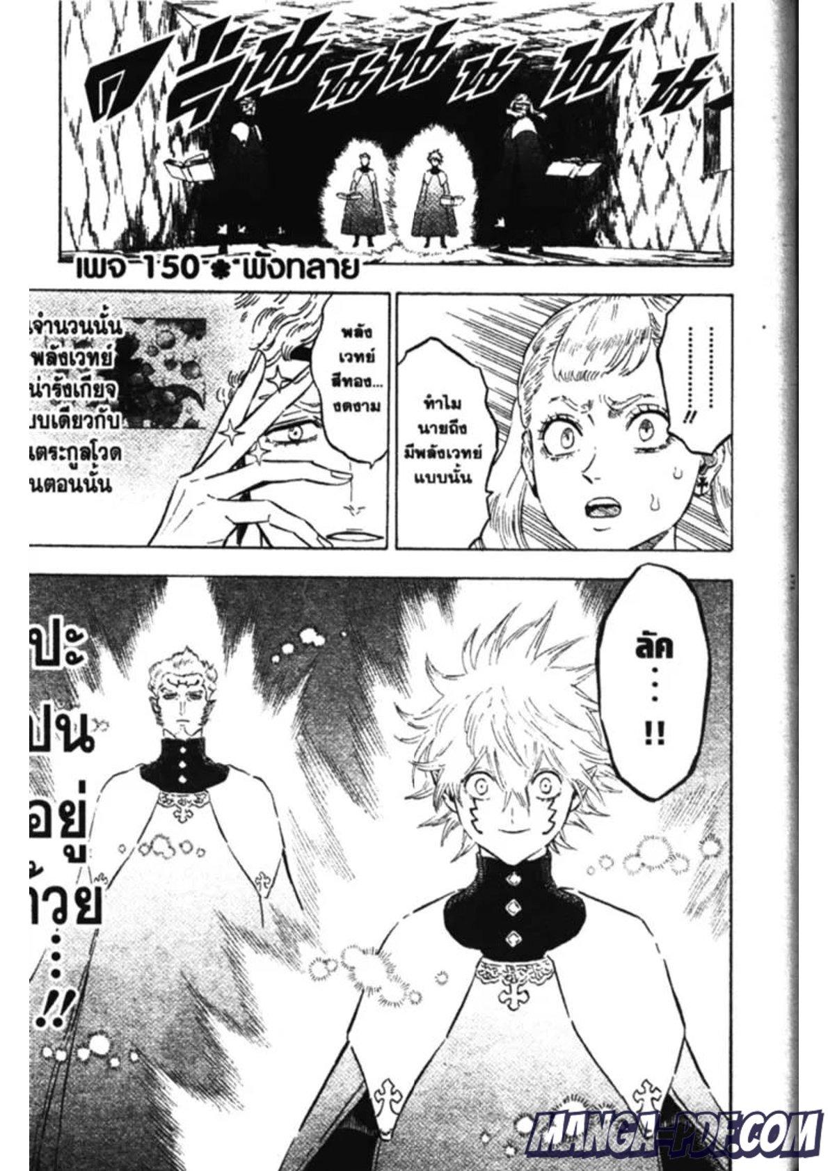 Manga-lc-com อ่านมังงะ อ่านการ์ตูน ออนไลน์ ฟรี Black Clover ตอนที่ 1 2 3 4 5 6 7 8 9 10 11 12 13 14 ฟรี ไม่มีโฆษณา Manga-lc - อ่าน มังงะ อ่าน การ์ตูน ออนไลน์ อ่านมังงะ ฟรี