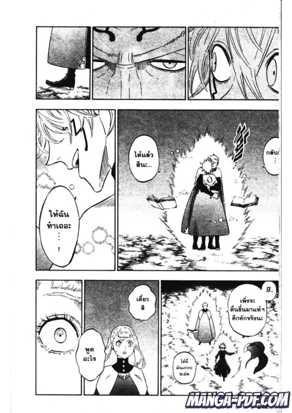 Manga-lc-com อ่านมังงะ อ่านการ์ตูน ออนไลน์ ฟรี Black Clover ตอนที่ 1 2 3 4 5 6 7 8 9 10 11 12 13 14 ฟรี ไม่มีโฆษณา Manga-lc - อ่าน มังงะ อ่าน การ์ตูน ออนไลน์ อ่านมังงะ ฟรี