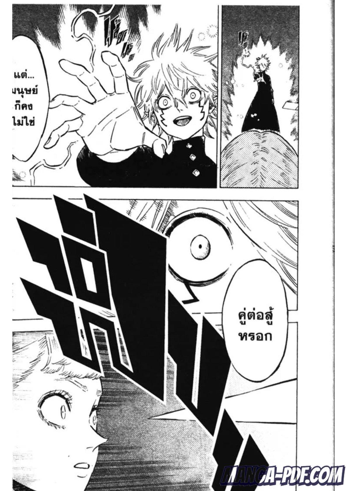 Manga-lc-com อ่านมังงะ อ่านการ์ตูน ออนไลน์ ฟรี Black Clover ตอนที่ 1 2 3 4 5 6 7 8 9 10 11 12 13 14 ฟรี ไม่มีโฆษณา Manga-lc - อ่าน มังงะ อ่าน การ์ตูน ออนไลน์ อ่านมังงะ ฟรี