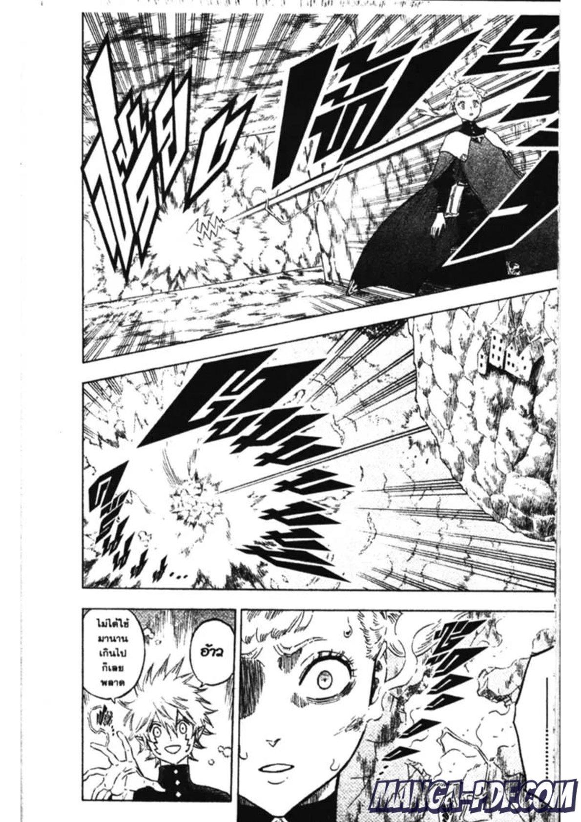 Manga-lc-com อ่านมังงะ อ่านการ์ตูน ออนไลน์ ฟรี Black Clover ตอนที่ 1 2 3 4 5 6 7 8 9 10 11 12 13 14 ฟรี ไม่มีโฆษณา Manga-lc - อ่าน มังงะ อ่าน การ์ตูน ออนไลน์ อ่านมังงะ ฟรี