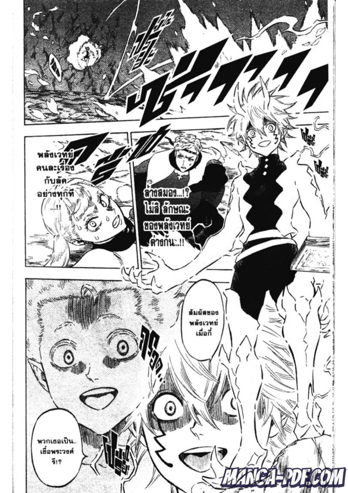 Manga-lc-com อ่านมังงะ อ่านการ์ตูน ออนไลน์ ฟรี Black Clover ตอนที่ 1 2 3 4 5 6 7 8 9 10 11 12 13 14 ฟรี ไม่มีโฆษณา Manga-lc - อ่าน มังงะ อ่าน การ์ตูน ออนไลน์ อ่านมังงะ ฟรี