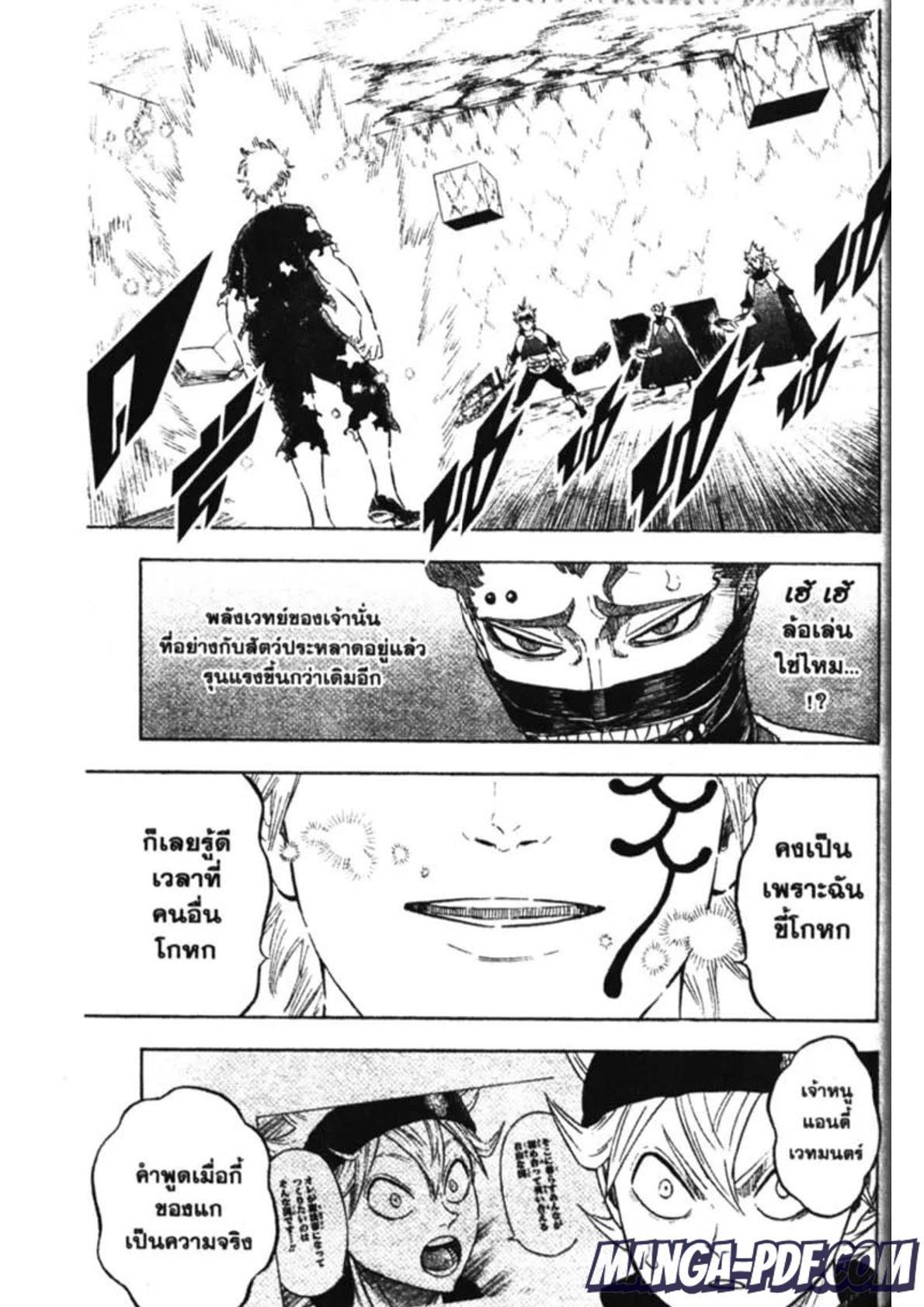 Manga-lc-com อ่านมังงะ อ่านการ์ตูน ออนไลน์ ฟรี Black Clover ตอนที่ 1 2 3 4 5 6 7 8 9 10 11 12 13 14 ฟรี ไม่มีโฆษณา Manga-lc - อ่าน มังงะ อ่าน การ์ตูน ออนไลน์ อ่านมังงะ ฟรี