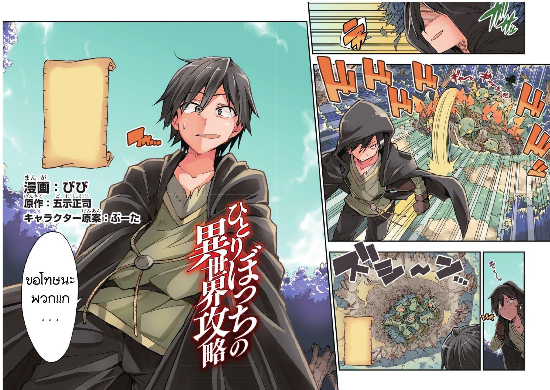 Manga-lc-com อ่านมังงะ อ่านการ์ตูน ออนไลน์ ฟรี Hitoribocchi no Isekai Kouryaku ตอนที่ 1 2 3 4 5 6 7 8 9 10 11 12 13 14 ฟรี ไม่มีโฆษณา Manga-lc - อ่าน มังงะ อ่าน การ์ตูน ออนไลน์ อ่านมังงะ ฟรี