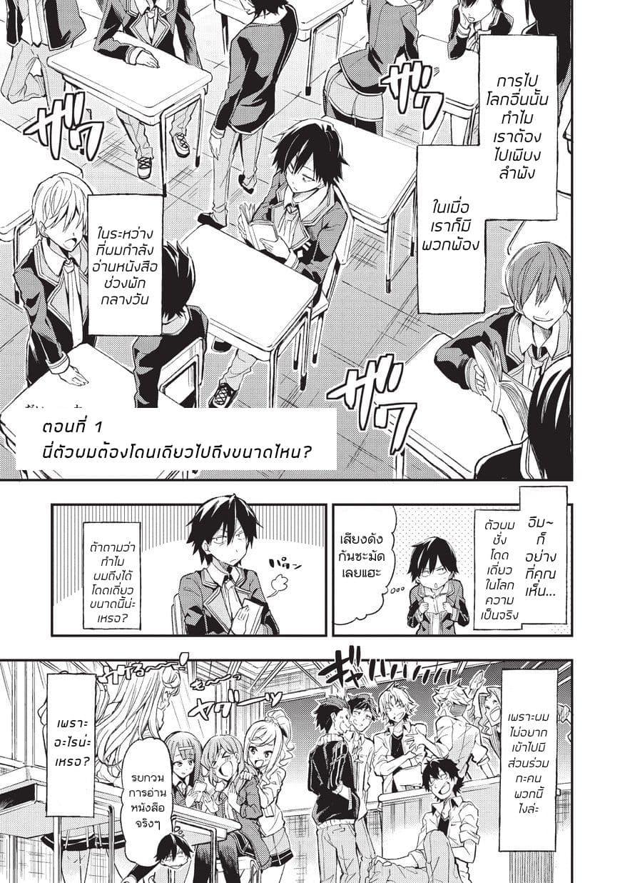 Manga-lc-com อ่านมังงะ อ่านการ์ตูน ออนไลน์ ฟรี Hitoribocchi no Isekai Kouryaku ตอนที่ 1 2 3 4 5 6 7 8 9 10 11 12 13 14 ฟรี ไม่มีโฆษณา Manga-lc - อ่าน มังงะ อ่าน การ์ตูน ออนไลน์ อ่านมังงะ ฟรี