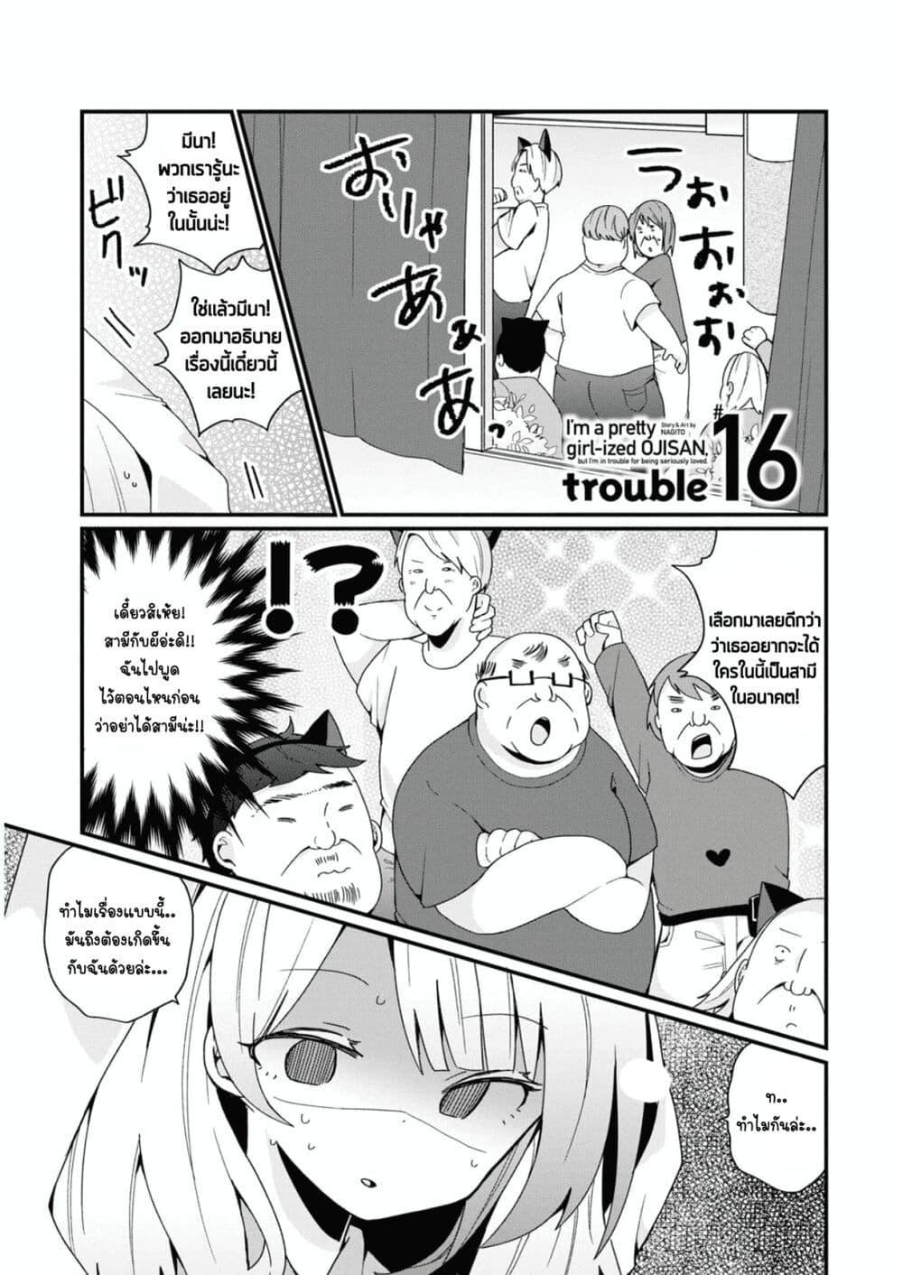 Manga-lc-com อ่านมังงะ อ่านการ์ตูน ออนไลน์ ฟรี Bishoujo-ka shita Oji-san dakedo, Gachikoisarete Komattemasu ตอนที่ 1 2 3 4 5 6 7 8 9 10 11 12 13 14 ฟรี ไม่มีโฆษณา Manga-lc - อ่าน มังงะ อ่าน การ์ตูน ออนไลน์ อ่านมังงะ ฟรี