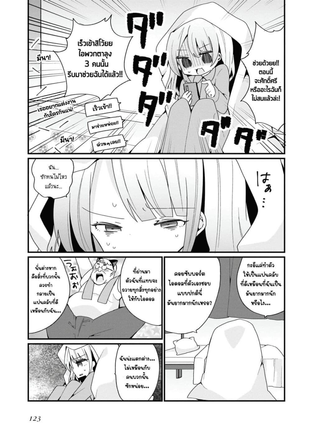 Manga-lc-com อ่านมังงะ อ่านการ์ตูน ออนไลน์ ฟรี Bishoujo-ka shita Oji-san dakedo, Gachikoisarete Komattemasu ตอนที่ 1 2 3 4 5 6 7 8 9 10 11 12 13 14 ฟรี ไม่มีโฆษณา Manga-lc - อ่าน มังงะ อ่าน การ์ตูน ออนไลน์ อ่านมังงะ ฟรี