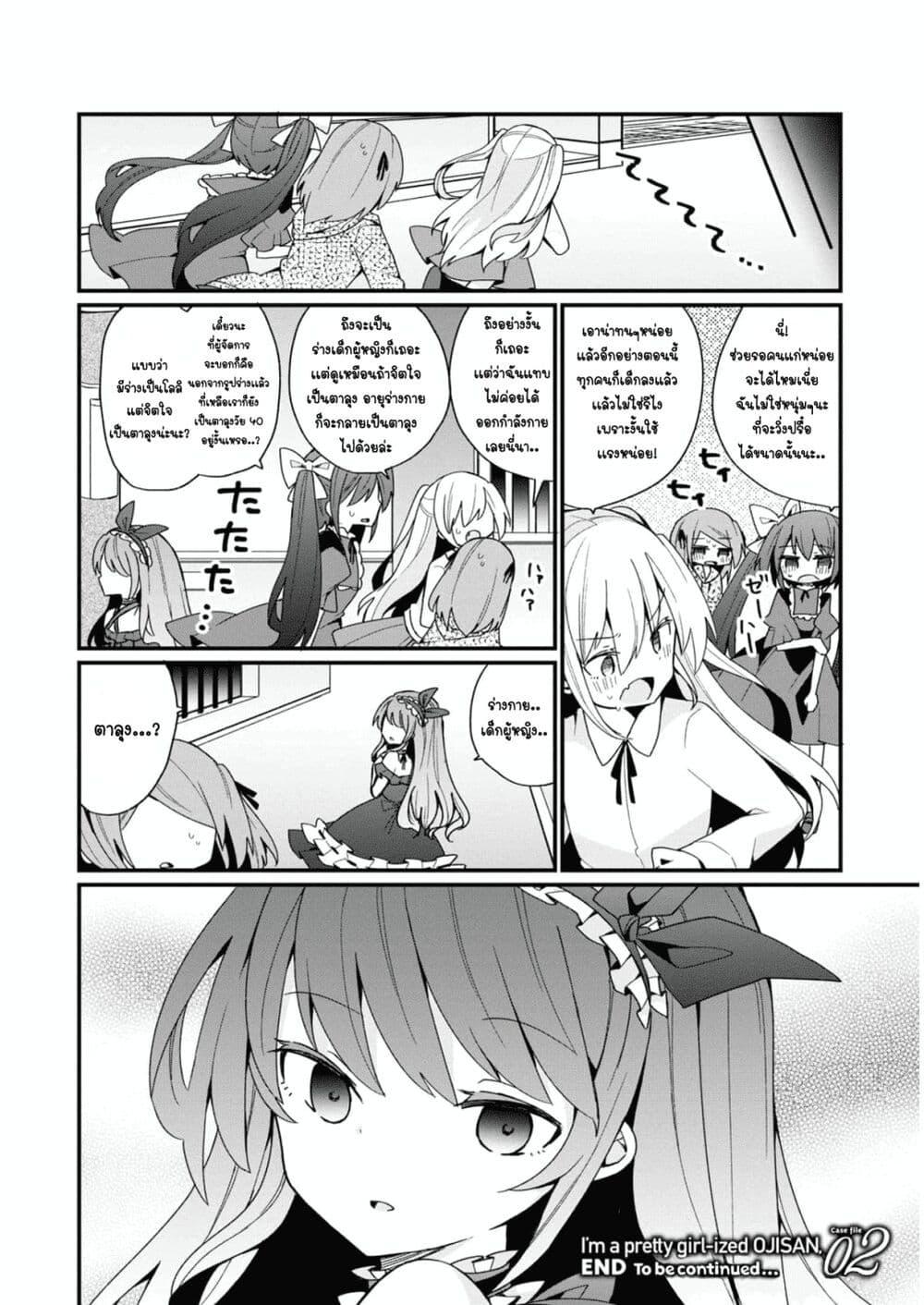 Manga-lc-com อ่านมังงะ อ่านการ์ตูน ออนไลน์ ฟรี Bishoujo-ka shita Oji-san dakedo, Gachikoisarete Komattemasu ตอนที่ 1 2 3 4 5 6 7 8 9 10 11 12 13 14 ฟรี ไม่มีโฆษณา Manga-lc - อ่าน มังงะ อ่าน การ์ตูน ออนไลน์ อ่านมังงะ ฟรี