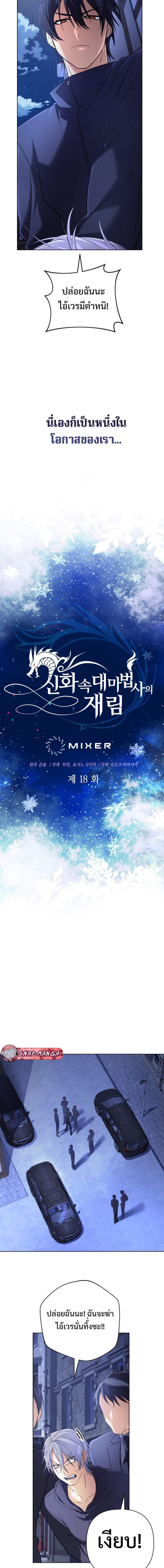 Manga-lc-com อ่านมังงะ อ่านการ์ตูน ออนไลน์ ฟรี The Return of the Mythical Archmage ตอนที่ 1 2 3 4 5 6 7 8 9 10 11 12 13 14 ฟรี ไม่มีโฆษณา Manga-lc - อ่าน มังงะ อ่าน การ์ตูน ออนไลน์ อ่านมังงะ ฟรี