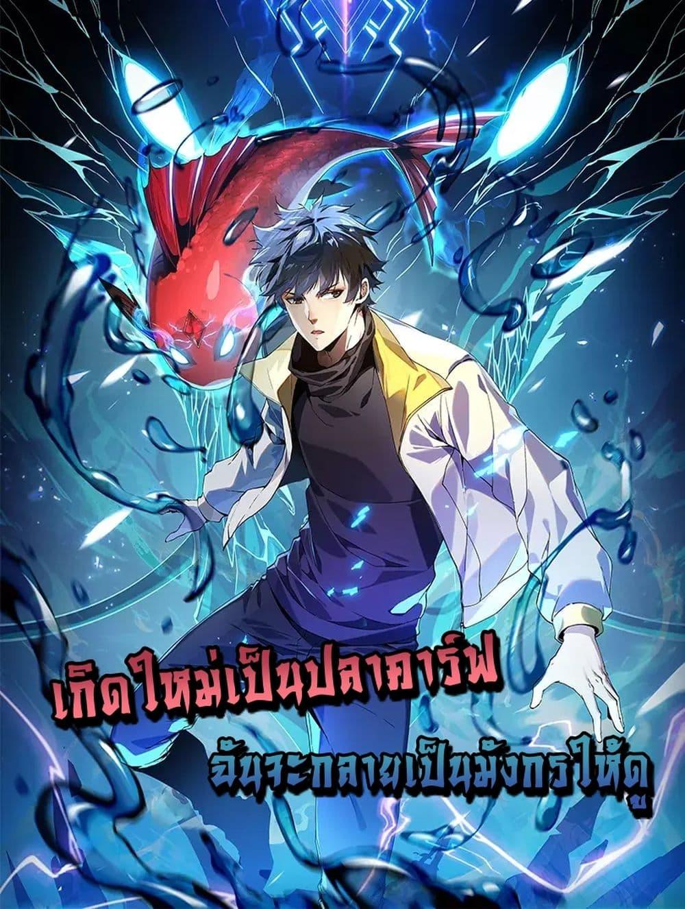 Manga-lc-com อ่านมังงะ อ่านการ์ตูน ออนไลน์ ฟรี Resurrectionof ตอนที่ 1 2 3 4 5 6 7 8 9 10 11 12 13 14 ฟรี ไม่มีโฆษณา Manga-lc - อ่าน มังงะ อ่าน การ์ตูน ออนไลน์ อ่านมังงะ ฟรี