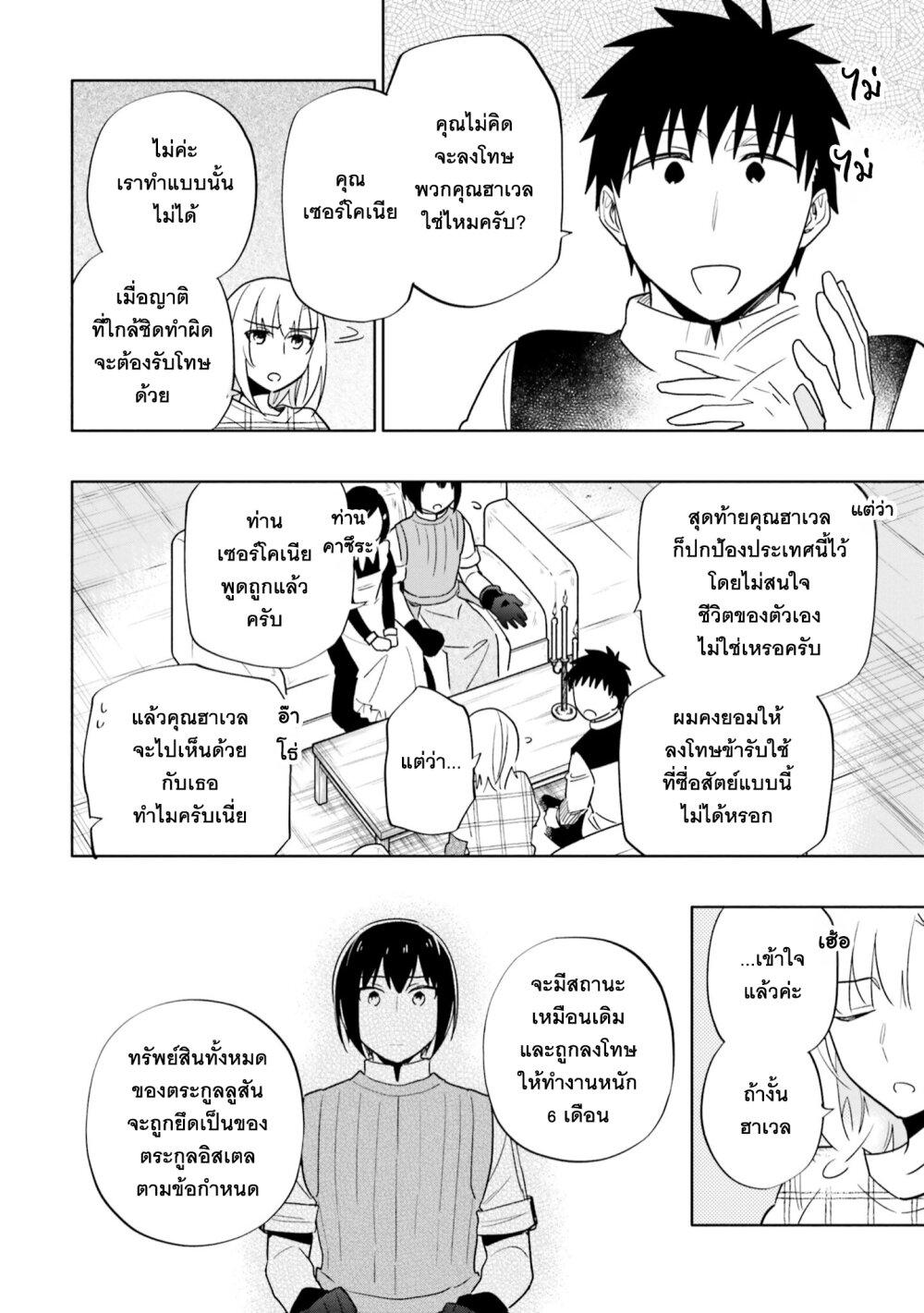 Manga-lc-com อ่านมังงะ อ่านการ์ตูน ออนไลน์ ฟรี Takarakuji de 40-oku Atattandakedo Isekai ni Ijuu Suru ตอนที่ 1 2 3 4 5 6 7 8 9 10 11 12 13 14 ฟรี ไม่มีโฆษณา Manga-lc - อ่าน มังงะ อ่าน การ์ตูน ออนไลน์ อ่านมังงะ ฟรี
