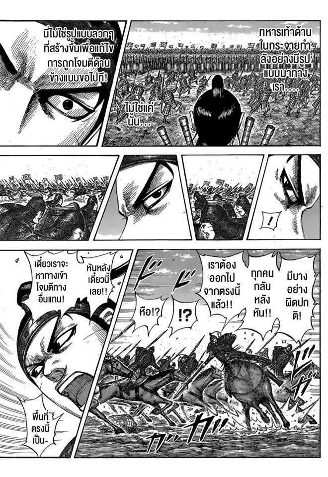 Manga-lc-com อ่านมังงะ อ่านการ์ตูน ออนไลน์ ฟรี Kingdom ตอนที่ 1 2 3 4 5 6 7 8 9 10 11 12 13 14 ฟรี ไม่มีโฆษณา Manga-lc - อ่าน มังงะ อ่าน การ์ตูน ออนไลน์ อ่านมังงะ ฟรี