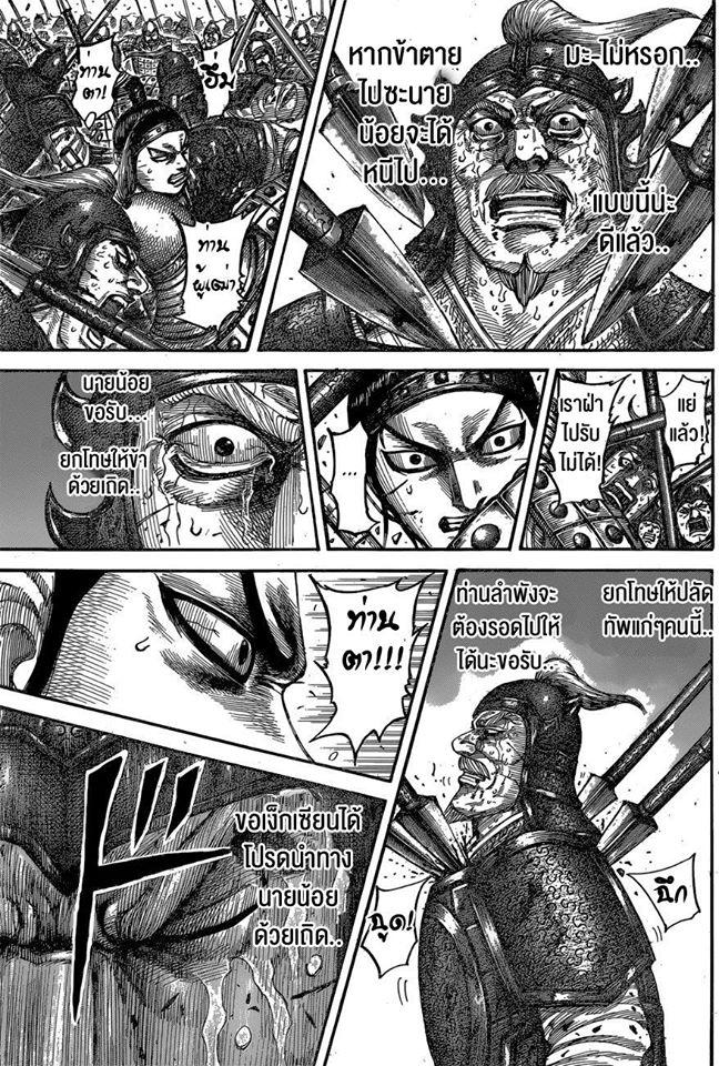 Manga-lc-com อ่านมังงะ อ่านการ์ตูน ออนไลน์ ฟรี Kingdom ตอนที่ 1 2 3 4 5 6 7 8 9 10 11 12 13 14 ฟรี ไม่มีโฆษณา Manga-lc - อ่าน มังงะ อ่าน การ์ตูน ออนไลน์ อ่านมังงะ ฟรี