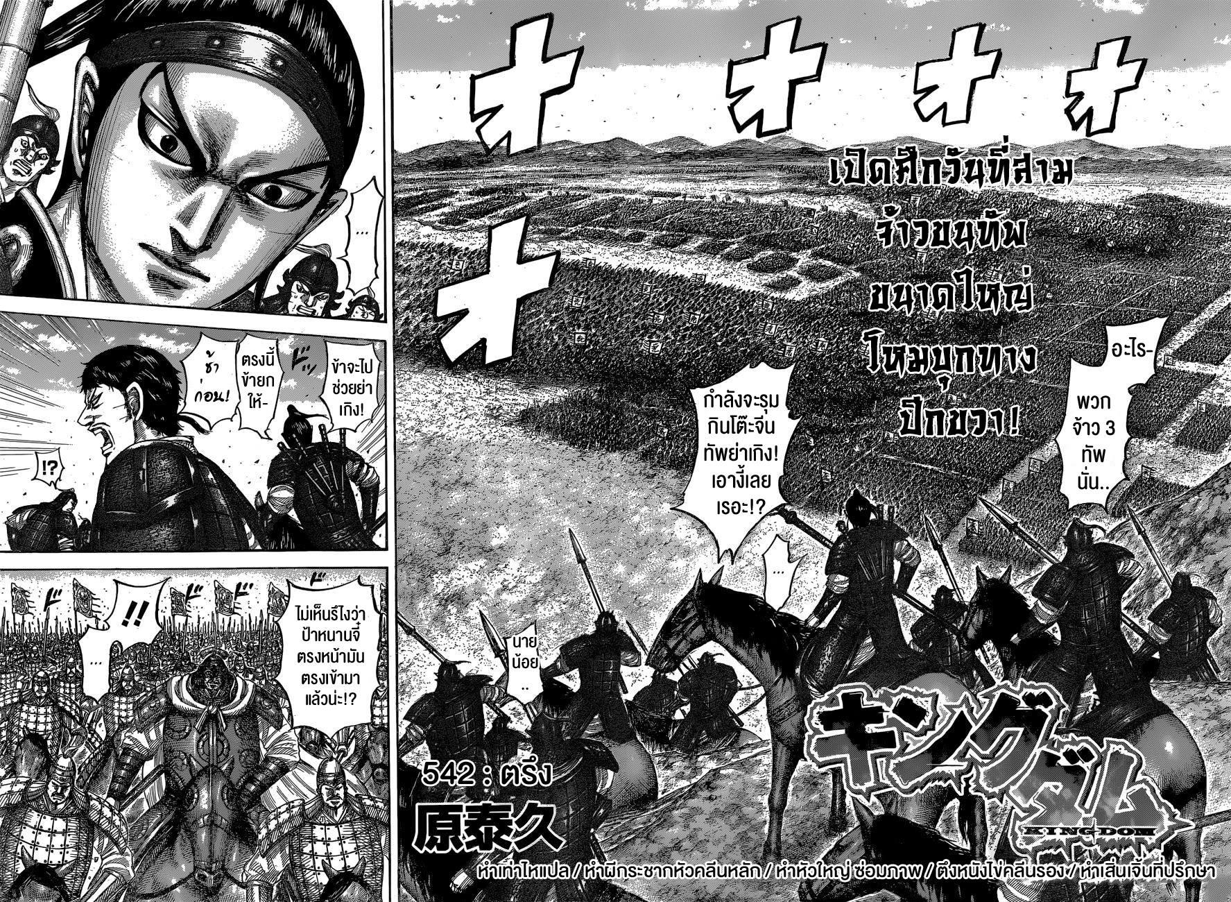 Manga-lc-com อ่านมังงะ อ่านการ์ตูน ออนไลน์ ฟรี Kingdom ตอนที่ 1 2 3 4 5 6 7 8 9 10 11 12 13 14 ฟรี ไม่มีโฆษณา Manga-lc - อ่าน มังงะ อ่าน การ์ตูน ออนไลน์ อ่านมังงะ ฟรี