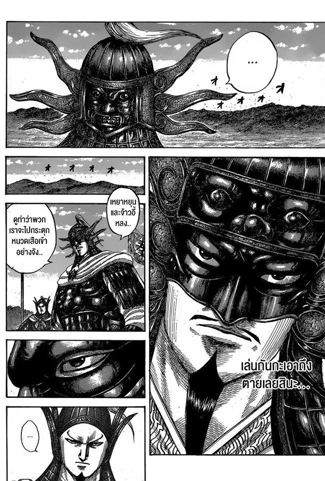 Manga-lc-com อ่านมังงะ อ่านการ์ตูน ออนไลน์ ฟรี Kingdom ตอนที่ 1 2 3 4 5 6 7 8 9 10 11 12 13 14 ฟรี ไม่มีโฆษณา Manga-lc - อ่าน มังงะ อ่าน การ์ตูน ออนไลน์ อ่านมังงะ ฟรี