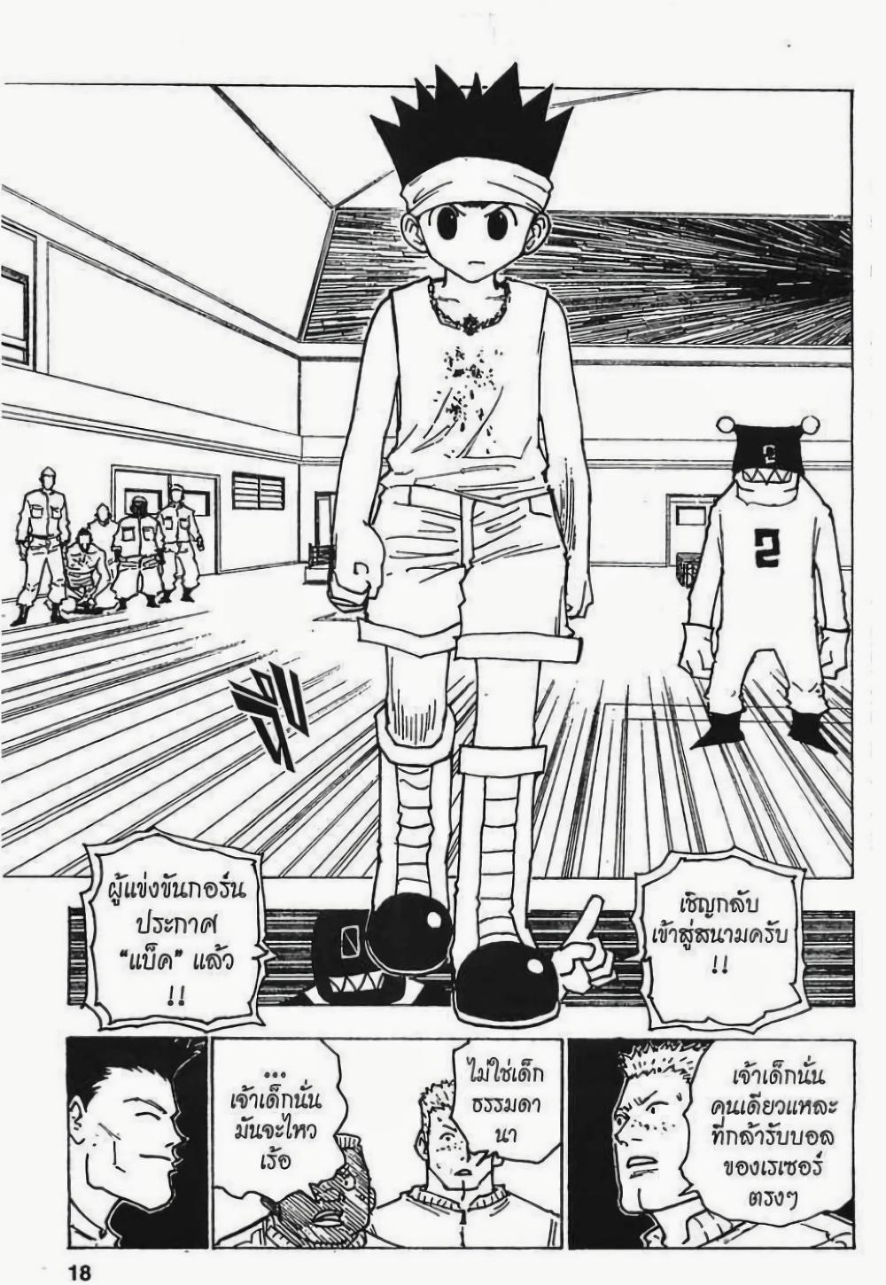 Manga-lc-com อ่านมังงะ อ่านการ์ตูน ออนไลน์ ฟรี Hunter X Hunter ตอนที่ 1 2 3 4 5 6 7 8 9 10 11 12 13 14 ฟรี ไม่มีโฆษณา Manga-lc - อ่าน มังงะ อ่าน การ์ตูน ออนไลน์ อ่านมังงะ ฟรี