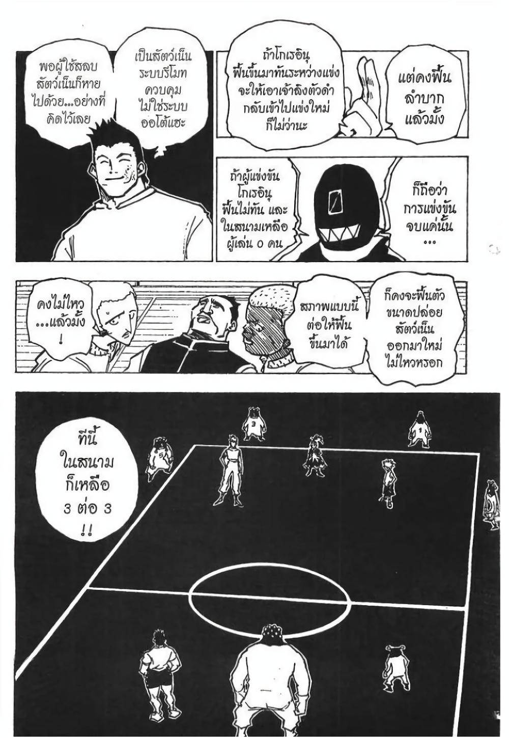 Manga-lc-com อ่านมังงะ อ่านการ์ตูน ออนไลน์ ฟรี Hunter X Hunter ตอนที่ 1 2 3 4 5 6 7 8 9 10 11 12 13 14 ฟรี ไม่มีโฆษณา Manga-lc - อ่าน มังงะ อ่าน การ์ตูน ออนไลน์ อ่านมังงะ ฟรี