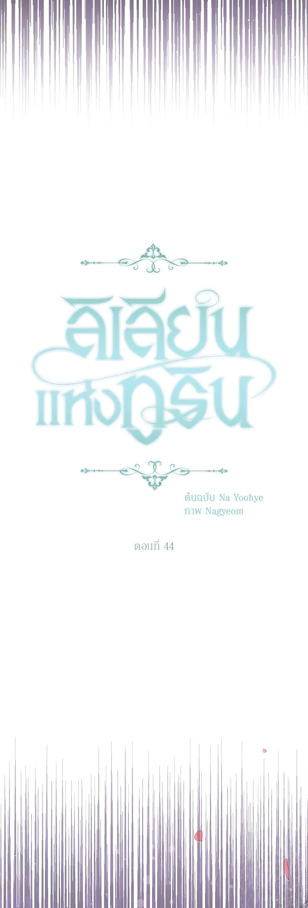 Manga-lc-com อ่านมังงะ อ่านการ์ตูน ออนไลน์ ฟรี Lillian of Turin ตอนที่ 1 2 3 4 5 6 7 8 9 10 11 12 13 14 ฟรี ไม่มีโฆษณา Manga-lc - อ่าน มังงะ อ่าน การ์ตูน ออนไลน์ อ่านมังงะ ฟรี