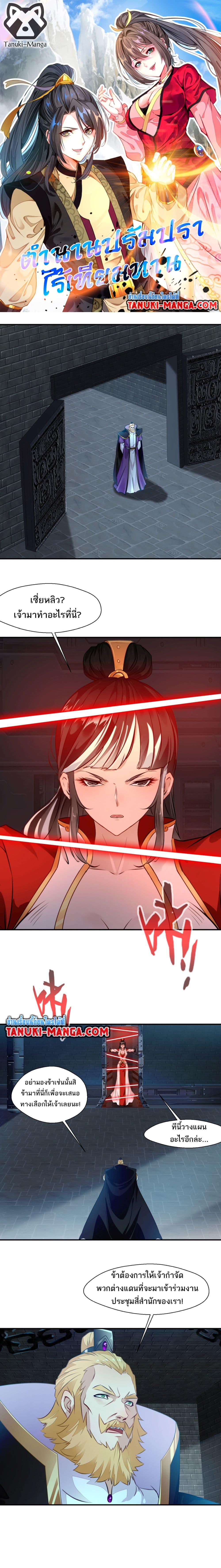 Manga-lc-com อ่านมังงะ อ่านการ์ตูน ออนไลน์ ฟรี Peerless Ancient ตำนานปรัมปราไร้เทียมทาน ตอนที่ 1 2 3 4 5 6 7 8 9 10 11 12 13 14 ฟรี ไม่มีโฆษณา Manga-lc - อ่าน มังงะ อ่าน การ์ตูน ออนไลน์ อ่านมังงะ ฟรี