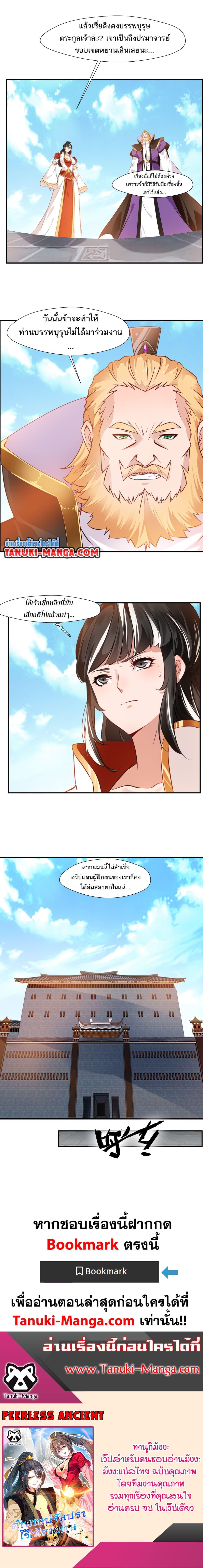 Manga-lc-com อ่านมังงะ อ่านการ์ตูน ออนไลน์ ฟรี Peerless Ancient ตำนานปรัมปราไร้เทียมทาน ตอนที่ 1 2 3 4 5 6 7 8 9 10 11 12 13 14 ฟรี ไม่มีโฆษณา Manga-lc - อ่าน มังงะ อ่าน การ์ตูน ออนไลน์ อ่านมังงะ ฟรี